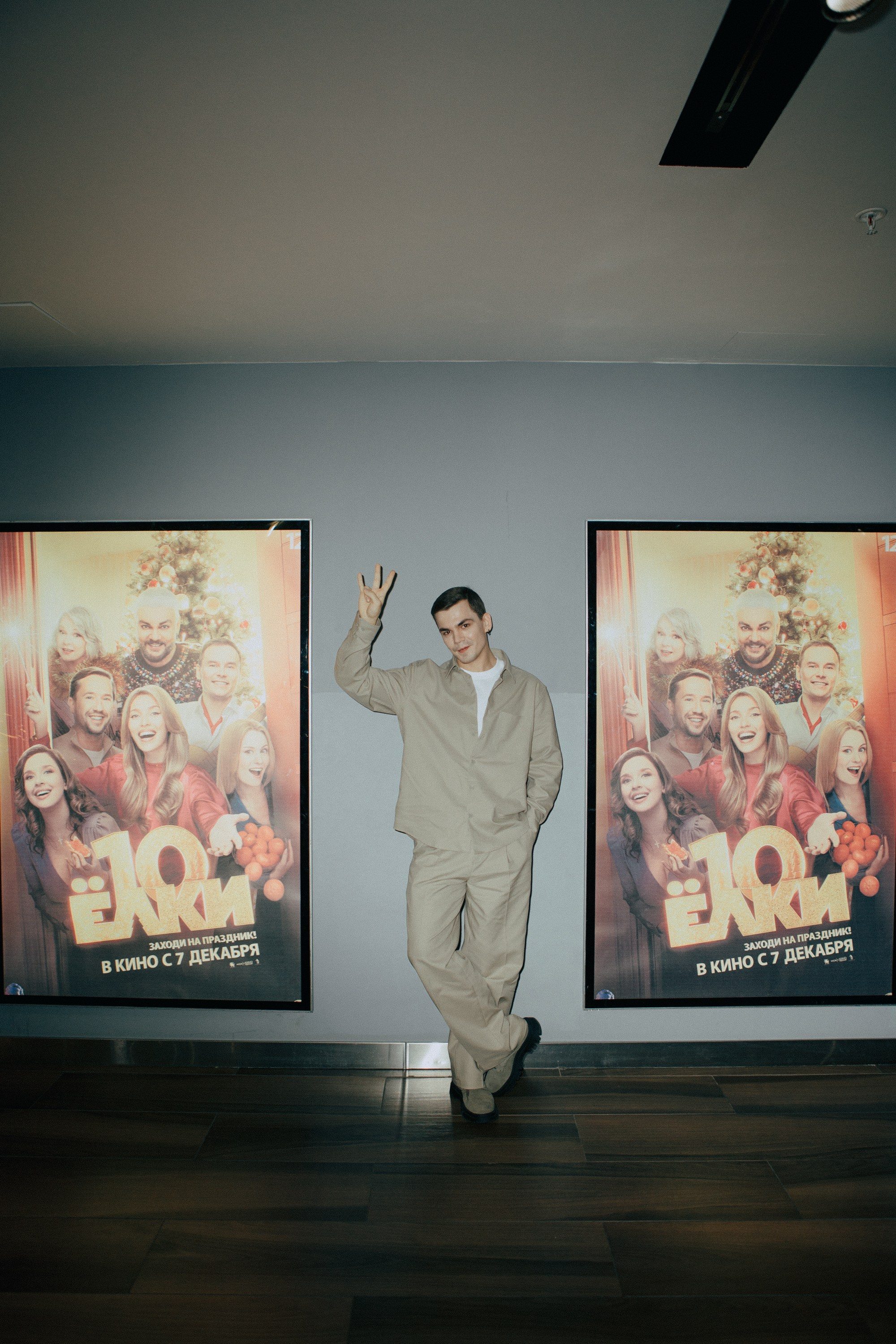 Премьера «Ёлки 10»