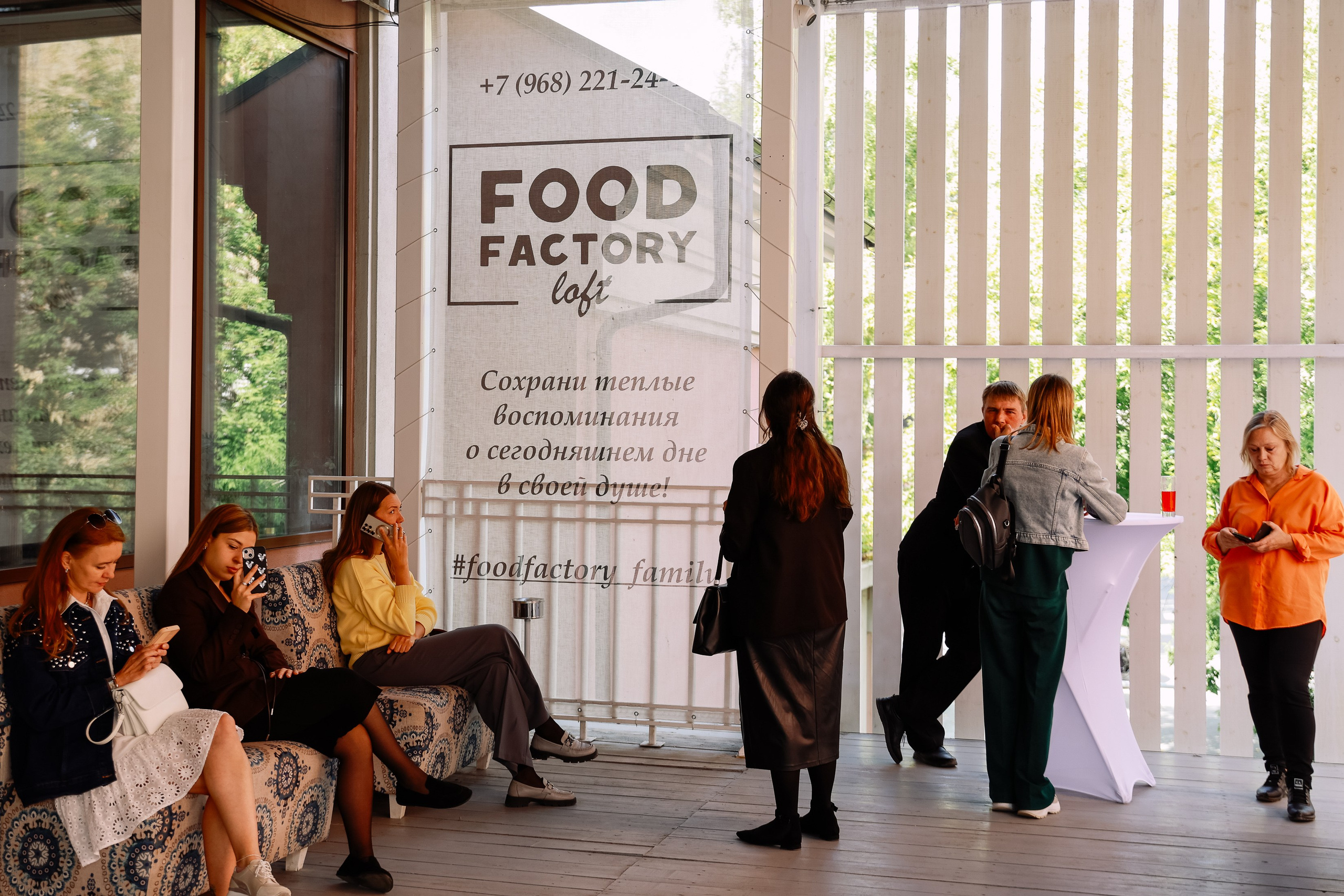 Конференция ЦИАН в Food Factory. Фотограф Юлия Мальцева