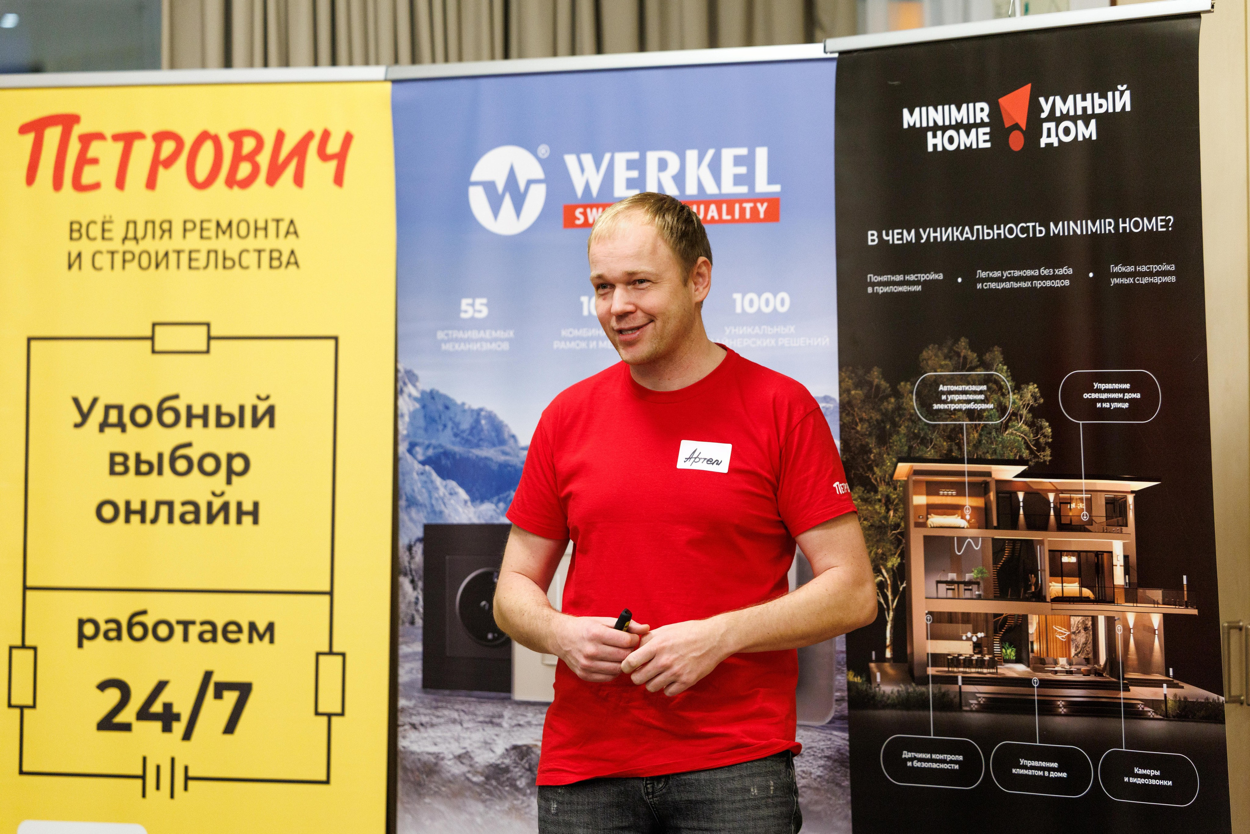 Петрович & Werkel. Профессиональный репортажный фотограф
