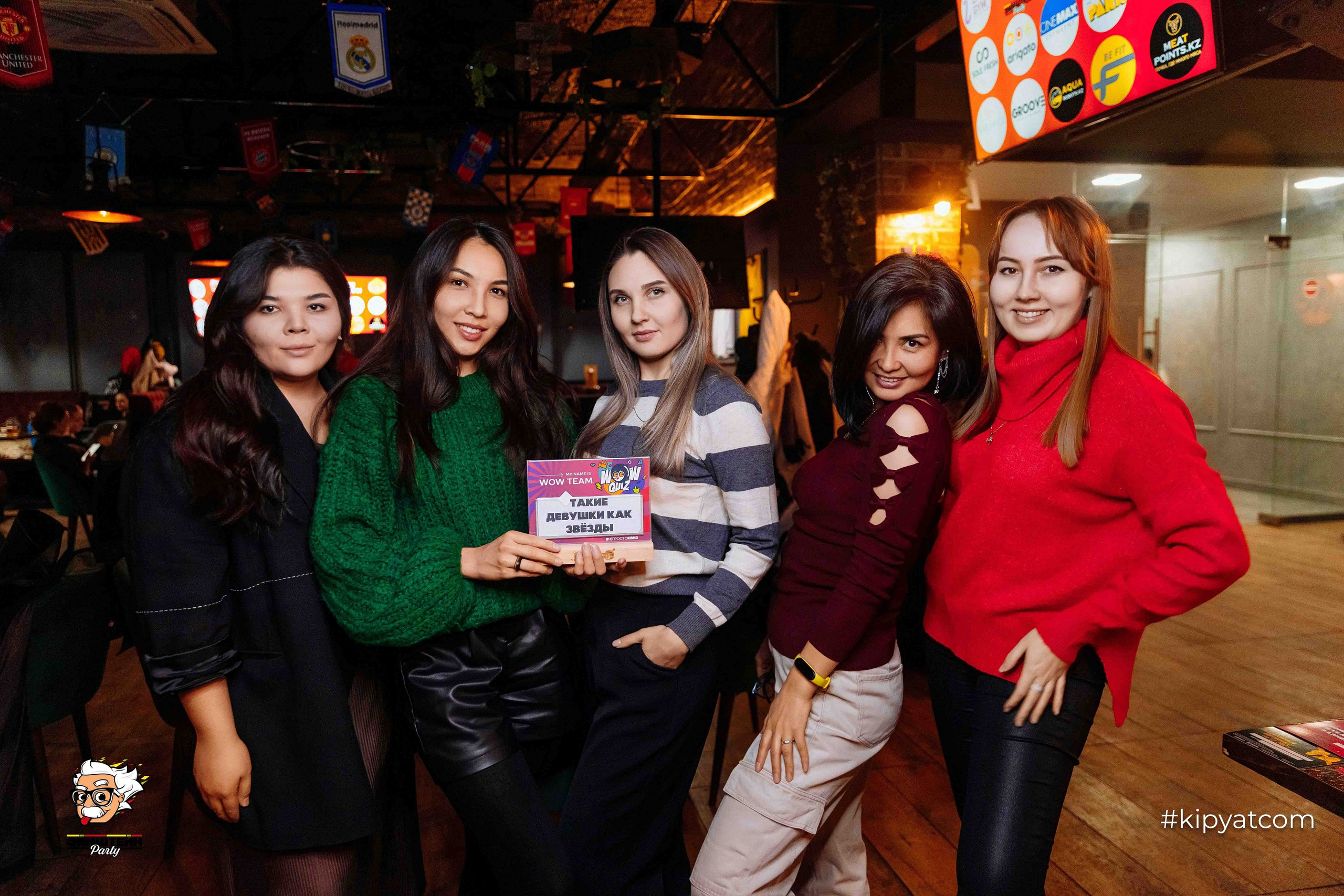 Эйнштейн Party