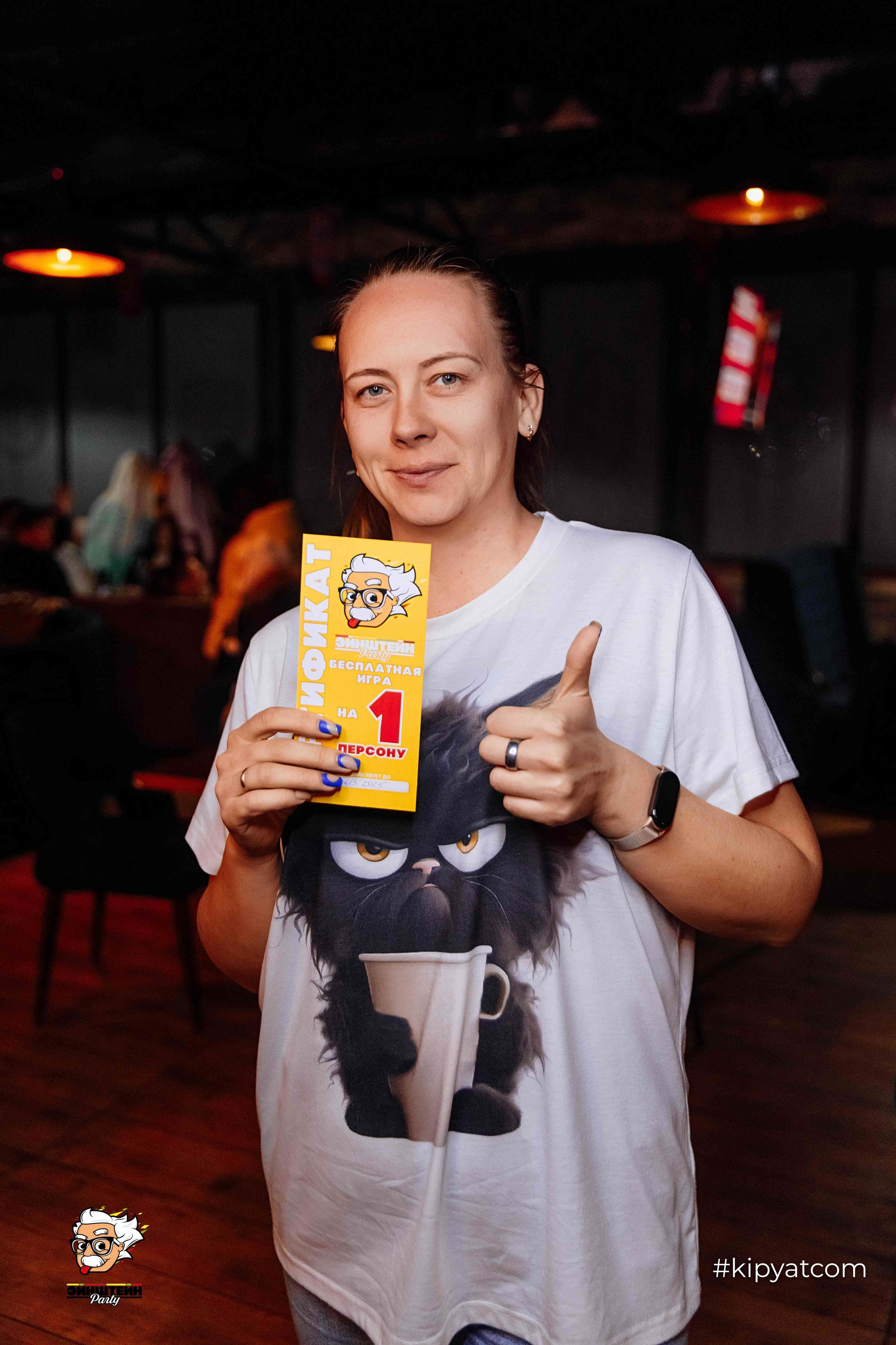 Эйнштейн Party