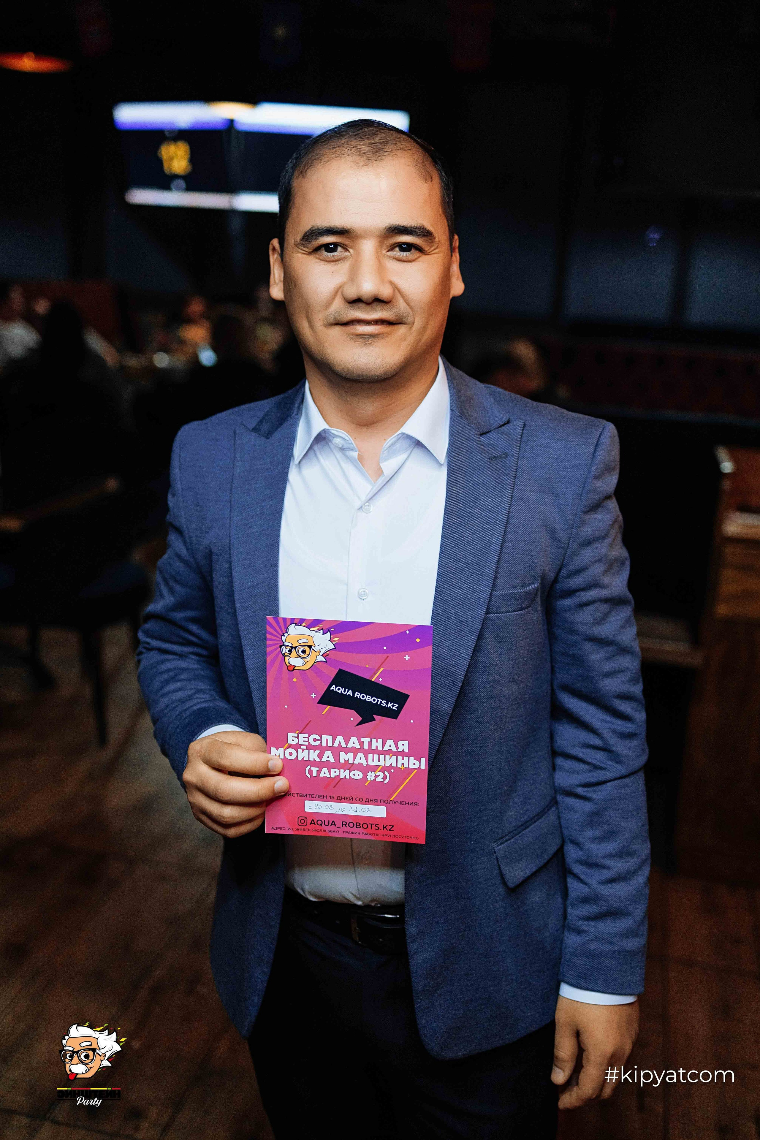 Эйнштейн Party