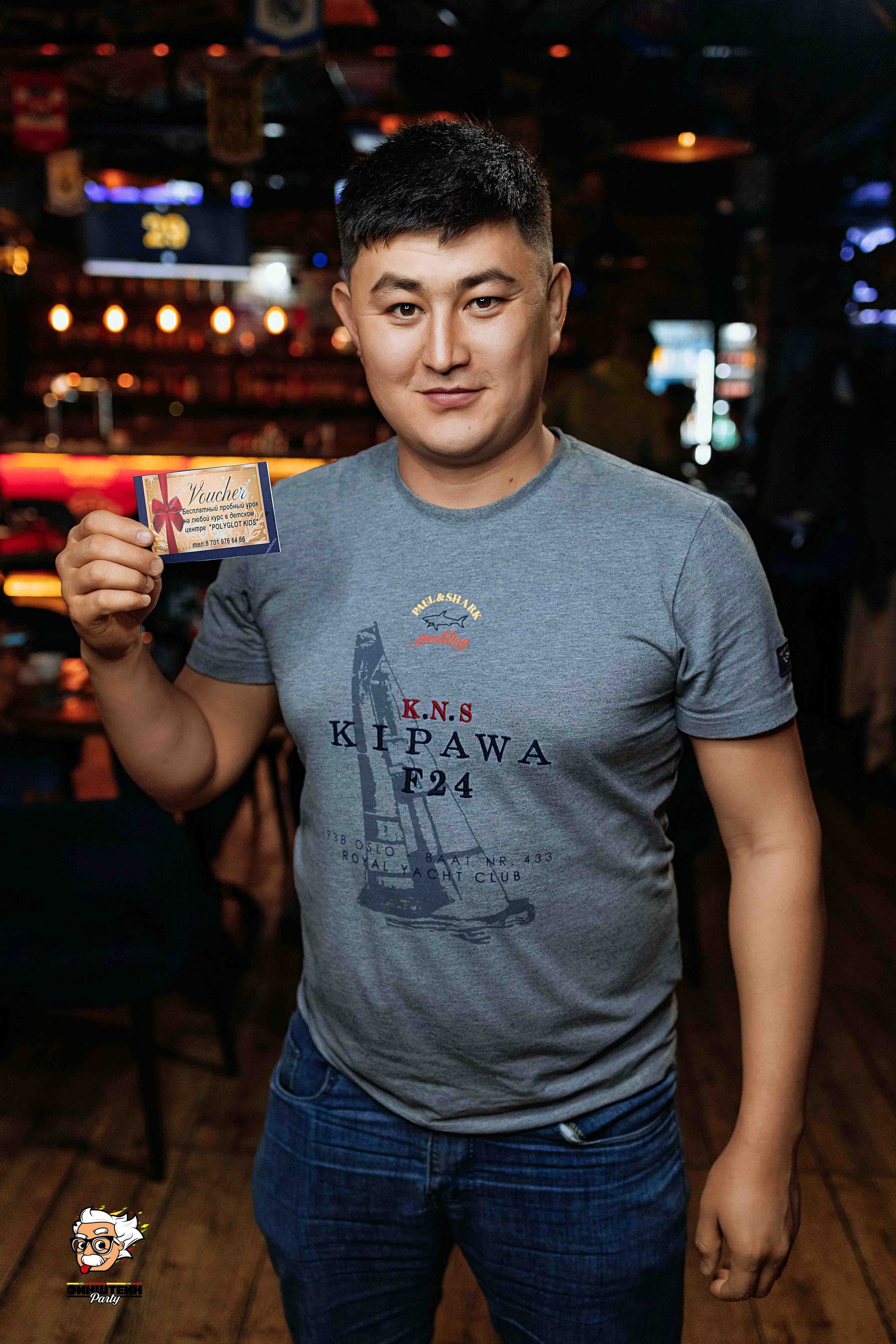 Эйнштейн Party