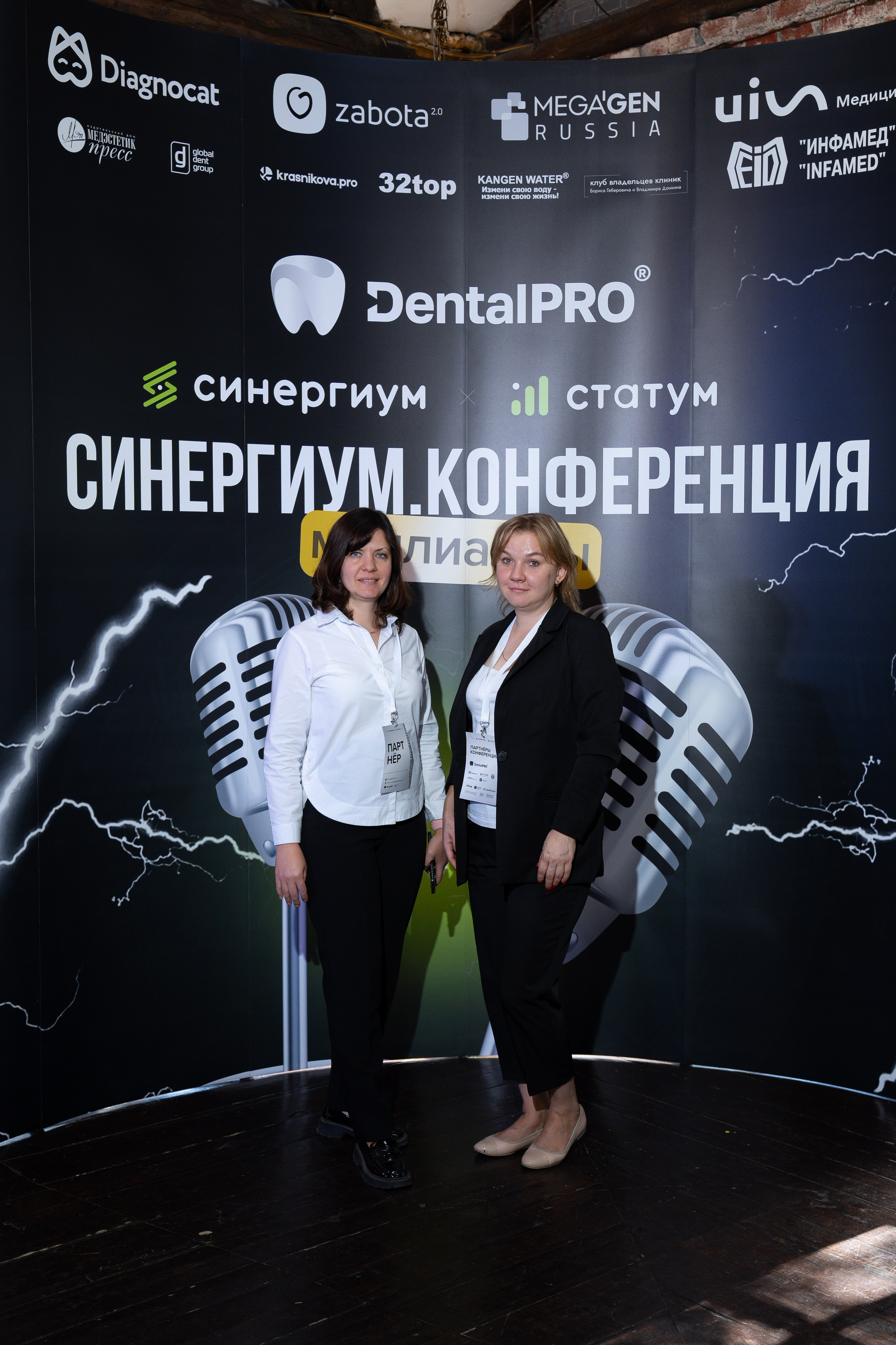 Синергиум. Фотограф Москва