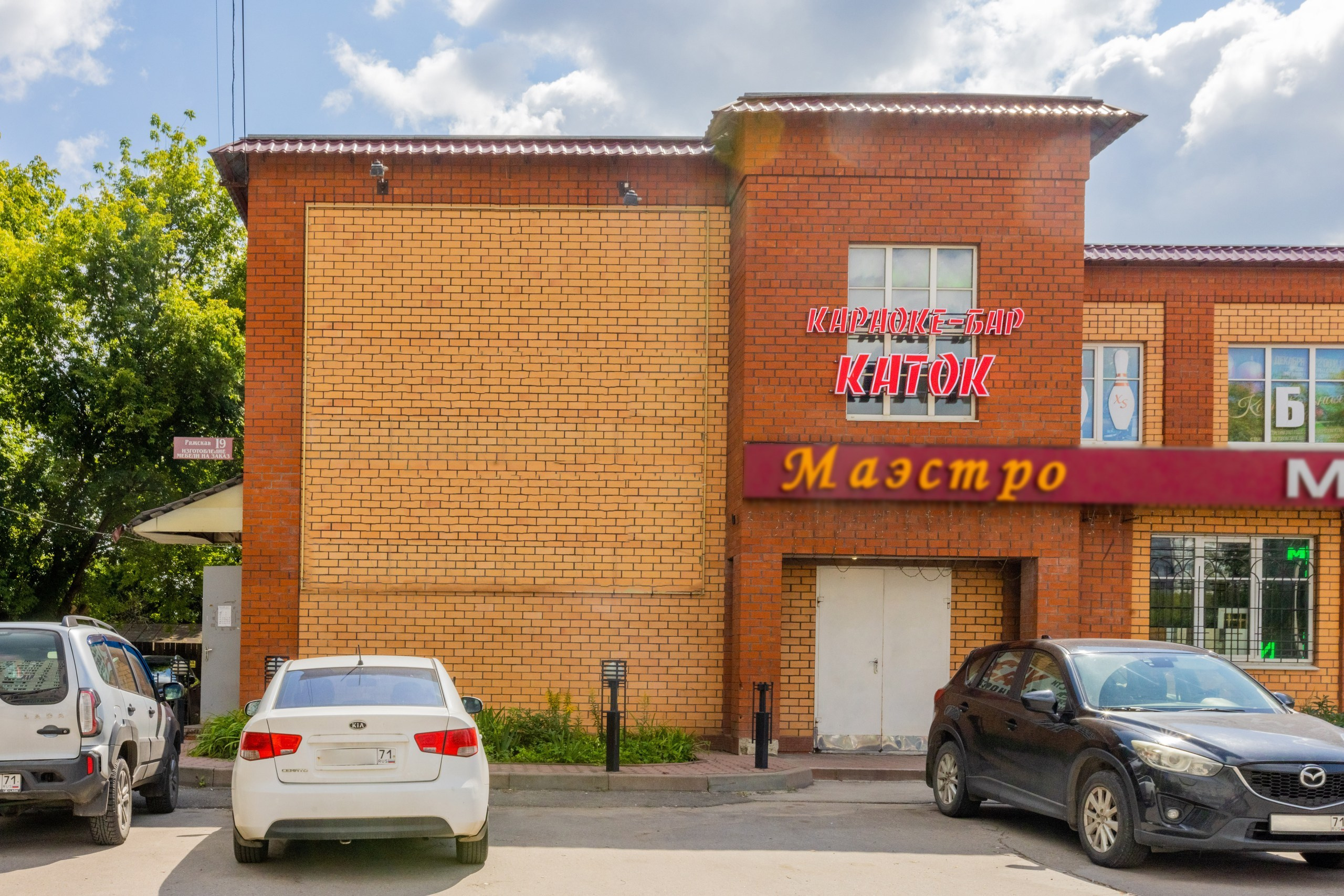 «КАТОК» Караоке-Бар. Фотограф в Туле Крупский АнДРей. Фотостудия «КАДР71» в Туле