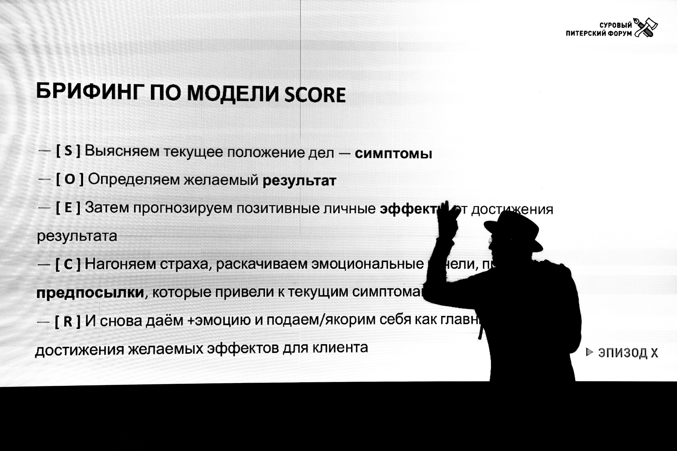 Суровый Питерский Форум. Эпизод Х. Репортажный фотограф в Санкт-Петербурге Александр Паклин