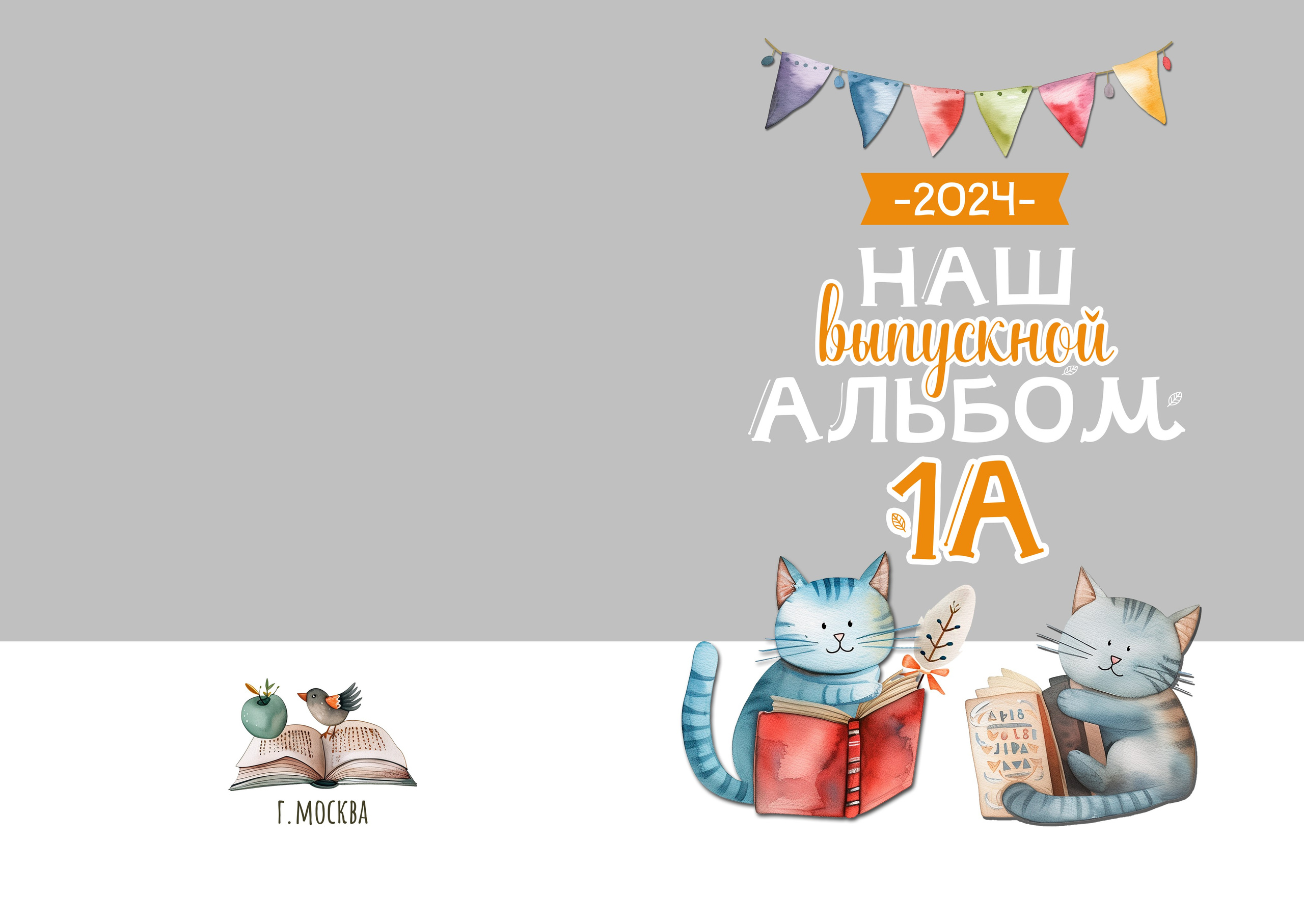 4и кл Дизайн Котики. Фотограф г. Пенза — Светлана Зойкина