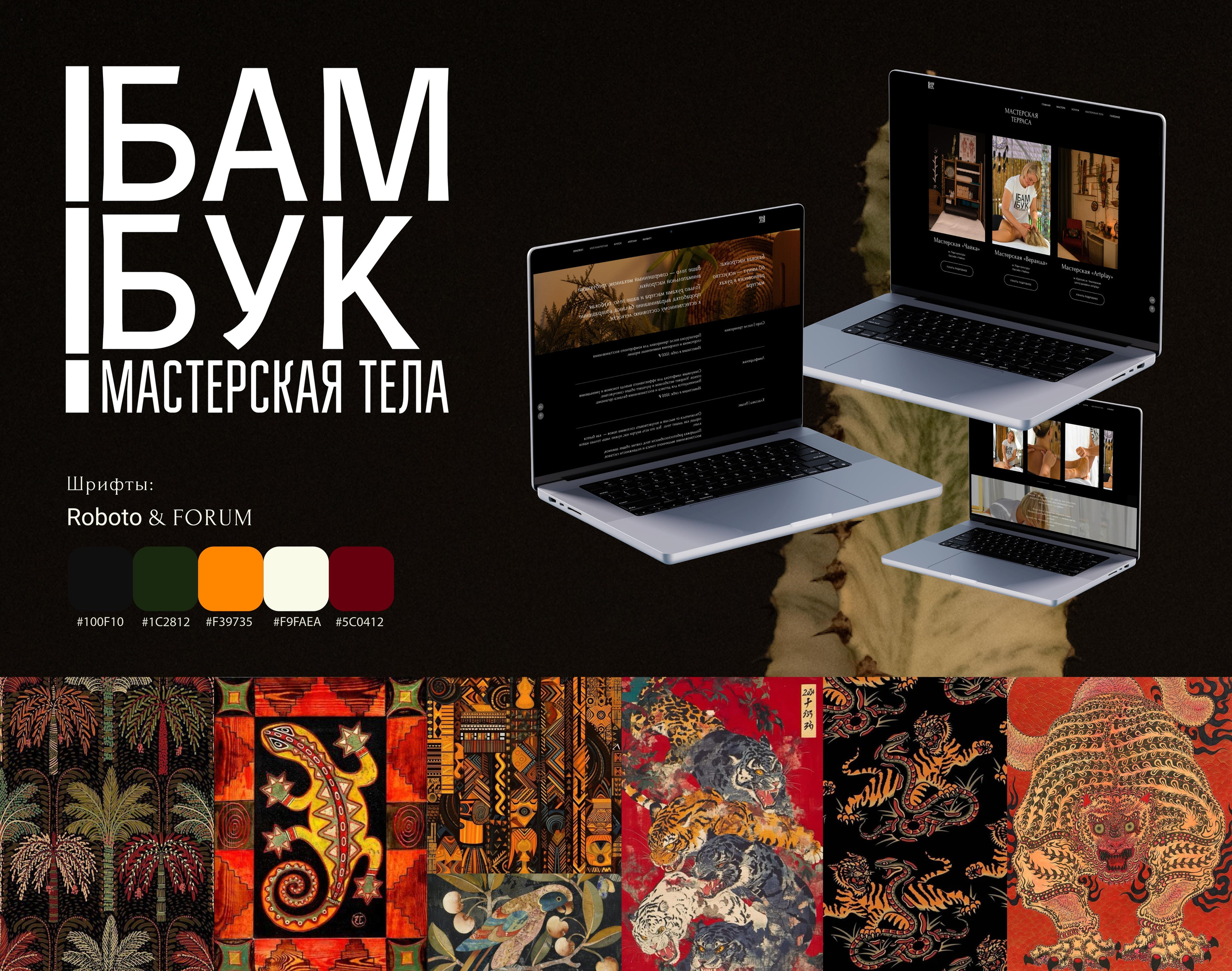 РАЗРАБОТКА САЙТОВ