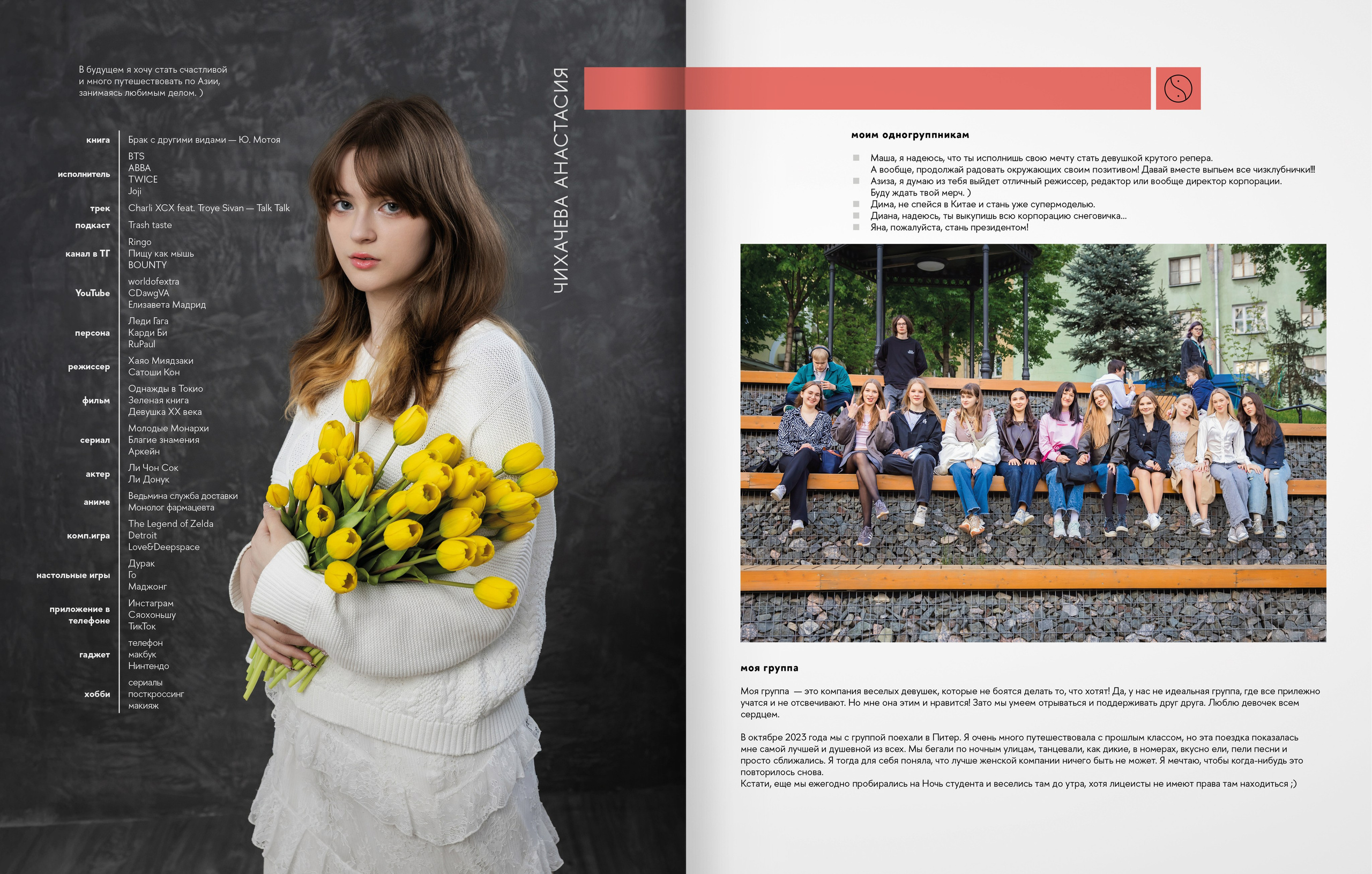 2025 — лицей ВШЭ — группа 11В1. ТВОЯ ШКОЛЬНАЯ ИСТОРИЯ — фотограф Юлия Федосеева