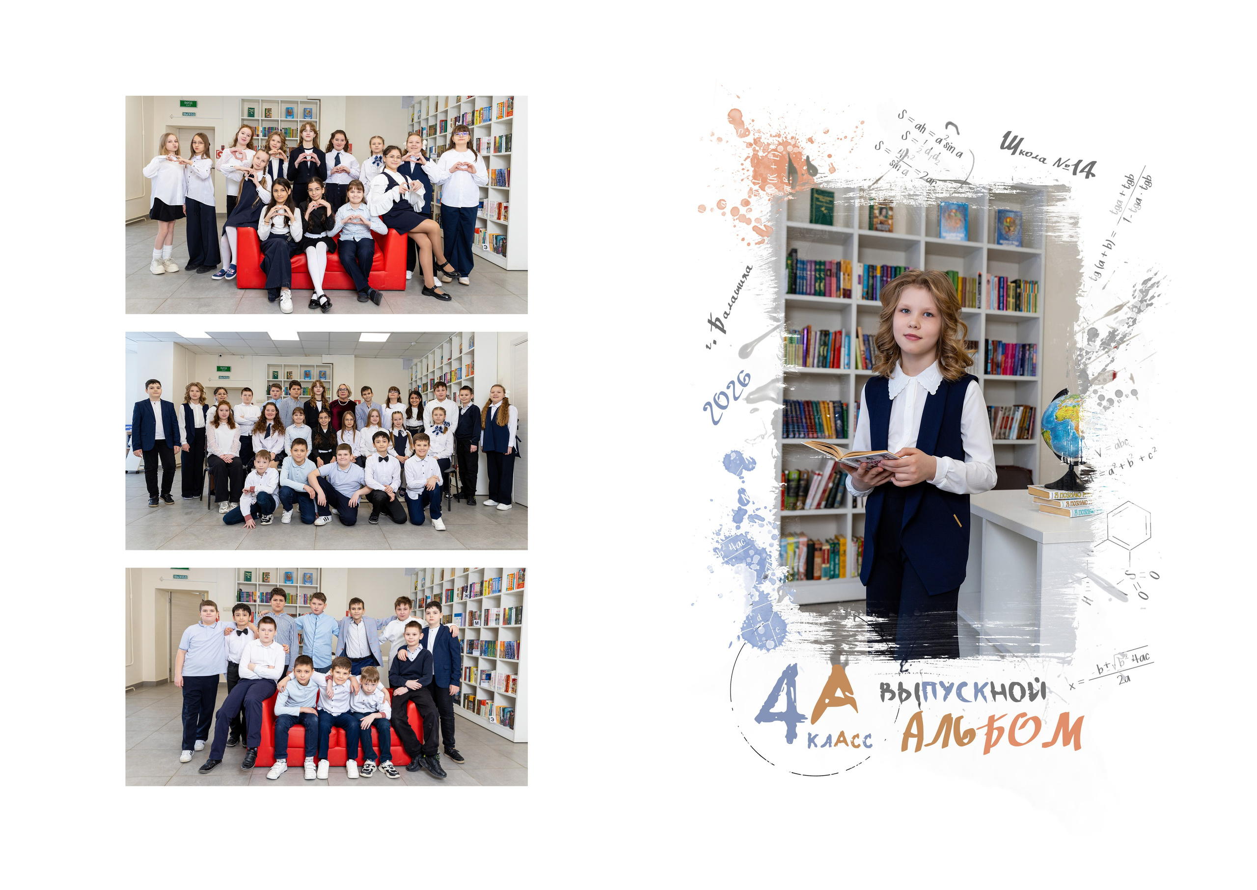 Планшет для 4 класса. Фотограф в Железнодорожном и Балашихе