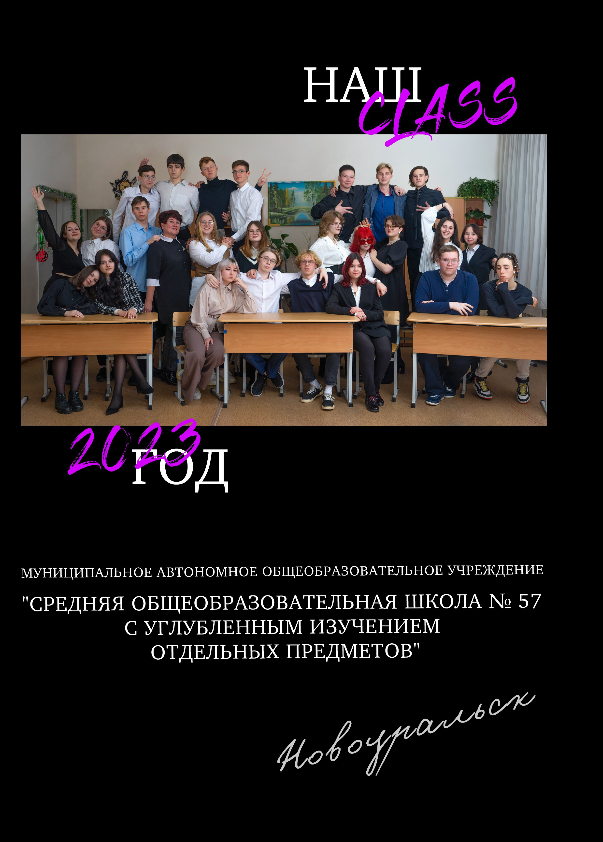 Лайк. Выпускные фотоальбомы