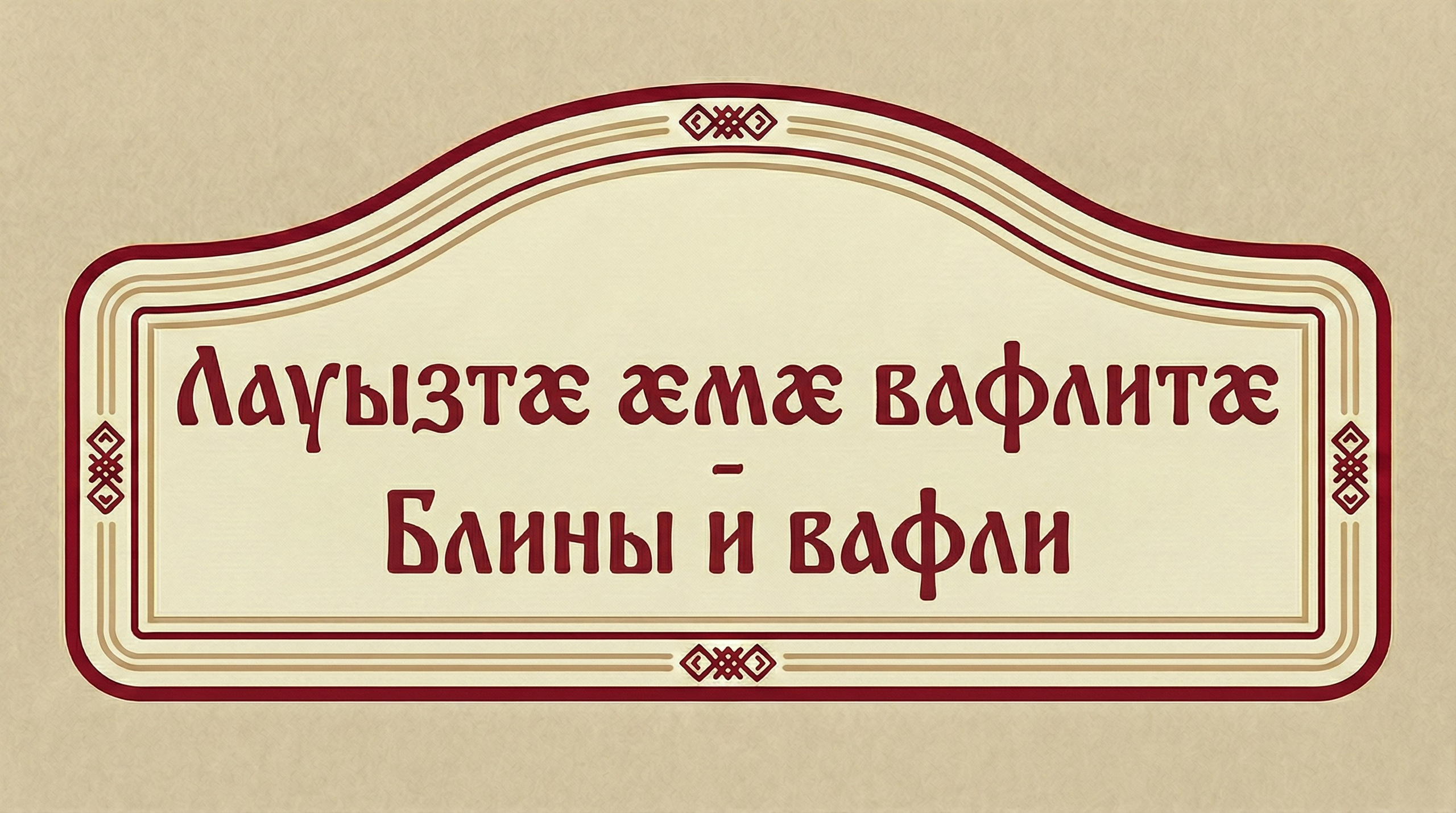 Дизайн. AI — креатор