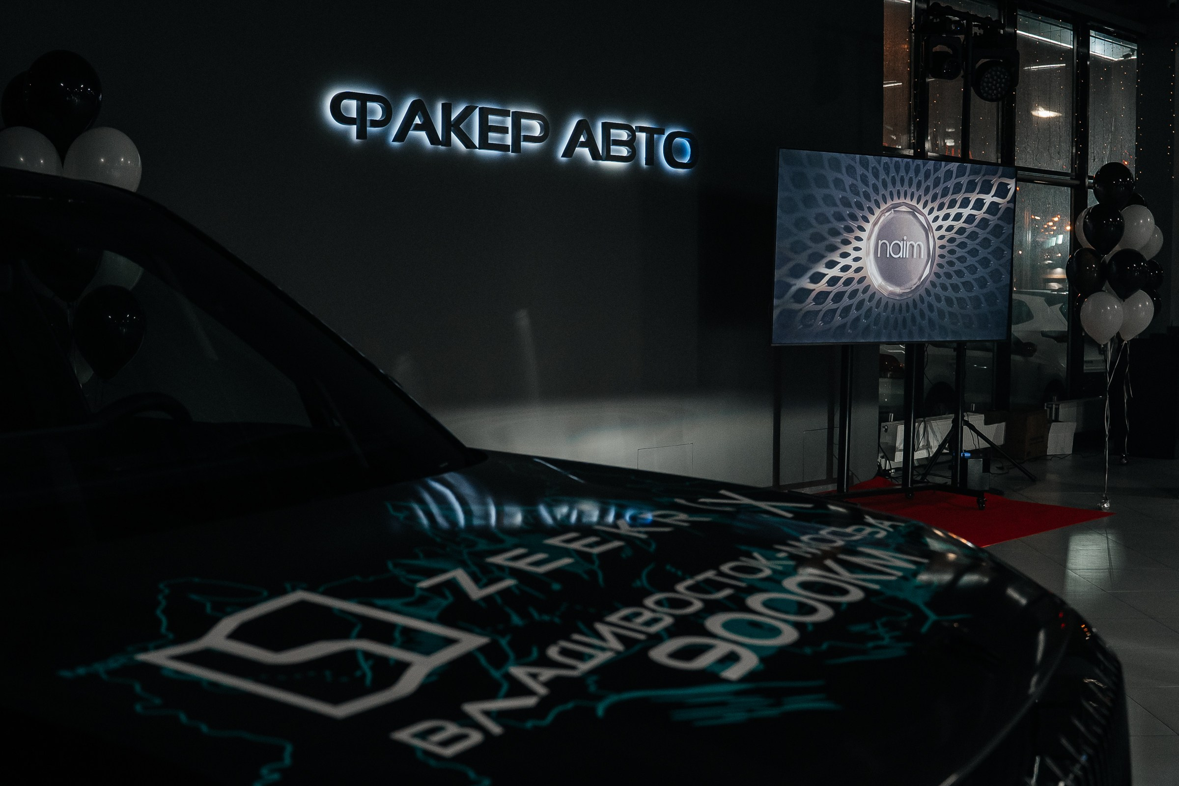 ПРЕЗЕНТАЦИЯ АВТО В FAKER AUTO GROUP. Семейный и репортажный фотограф в Москве Оксана Шилова