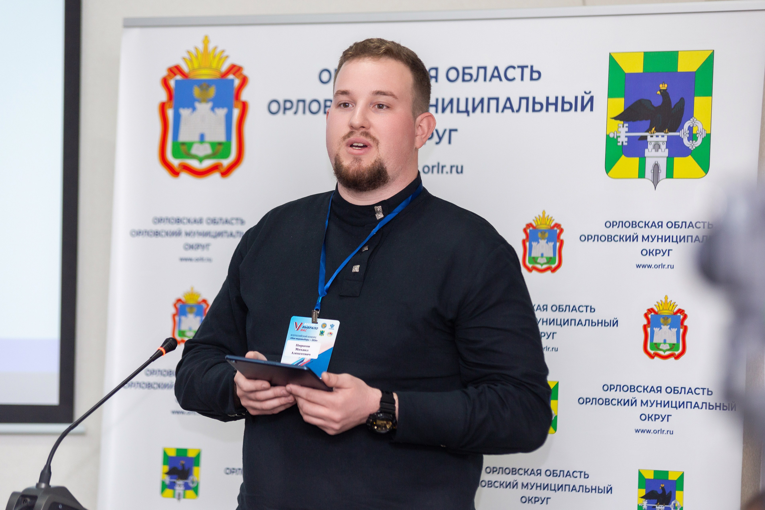 Мои медиа выборы 2024. Профессиональный фотограф в Мценске и Орловской области