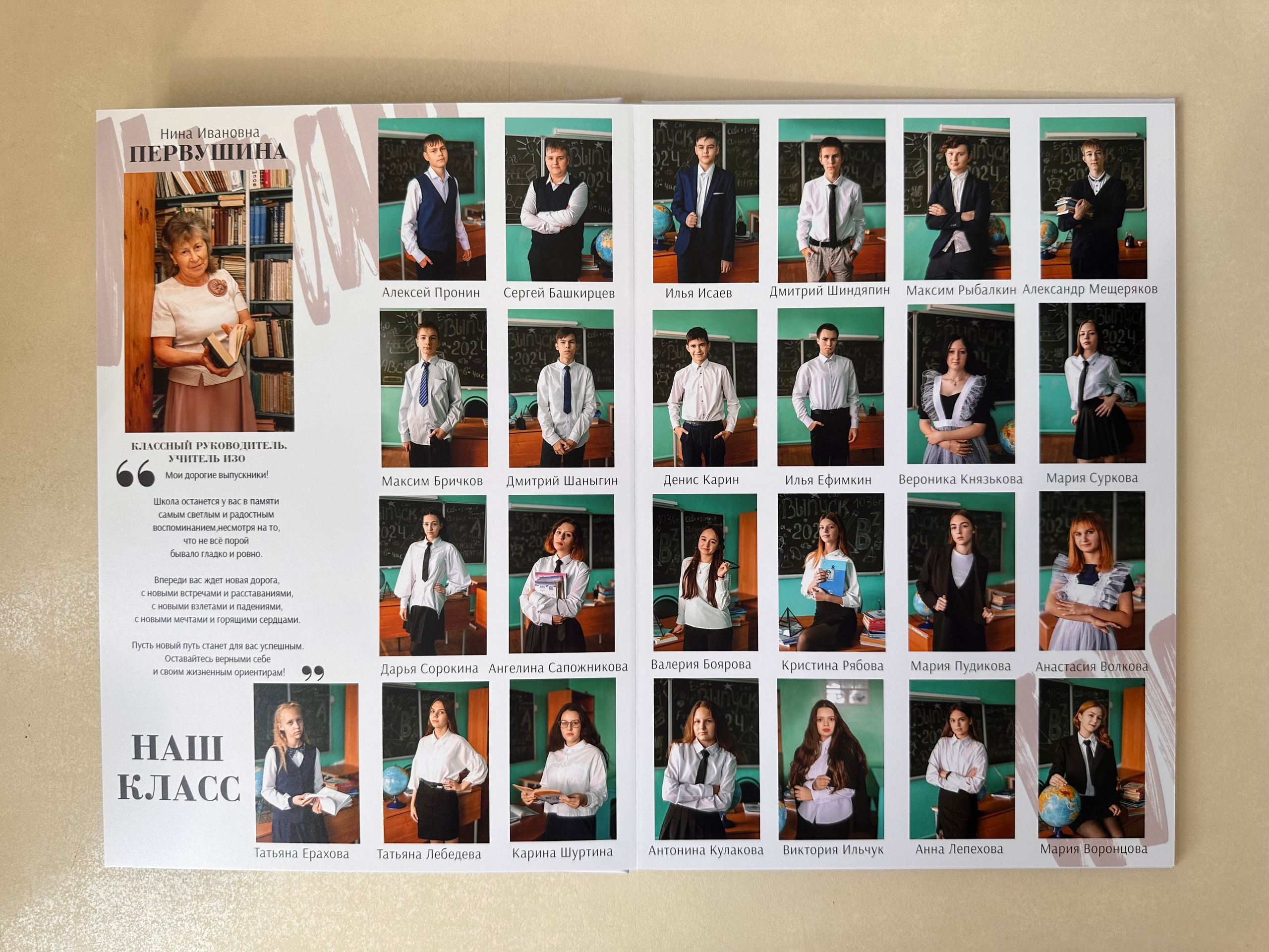 Выпускные альбомы 9 кл. Фотограф г. Пенза — Светлана Зойкина