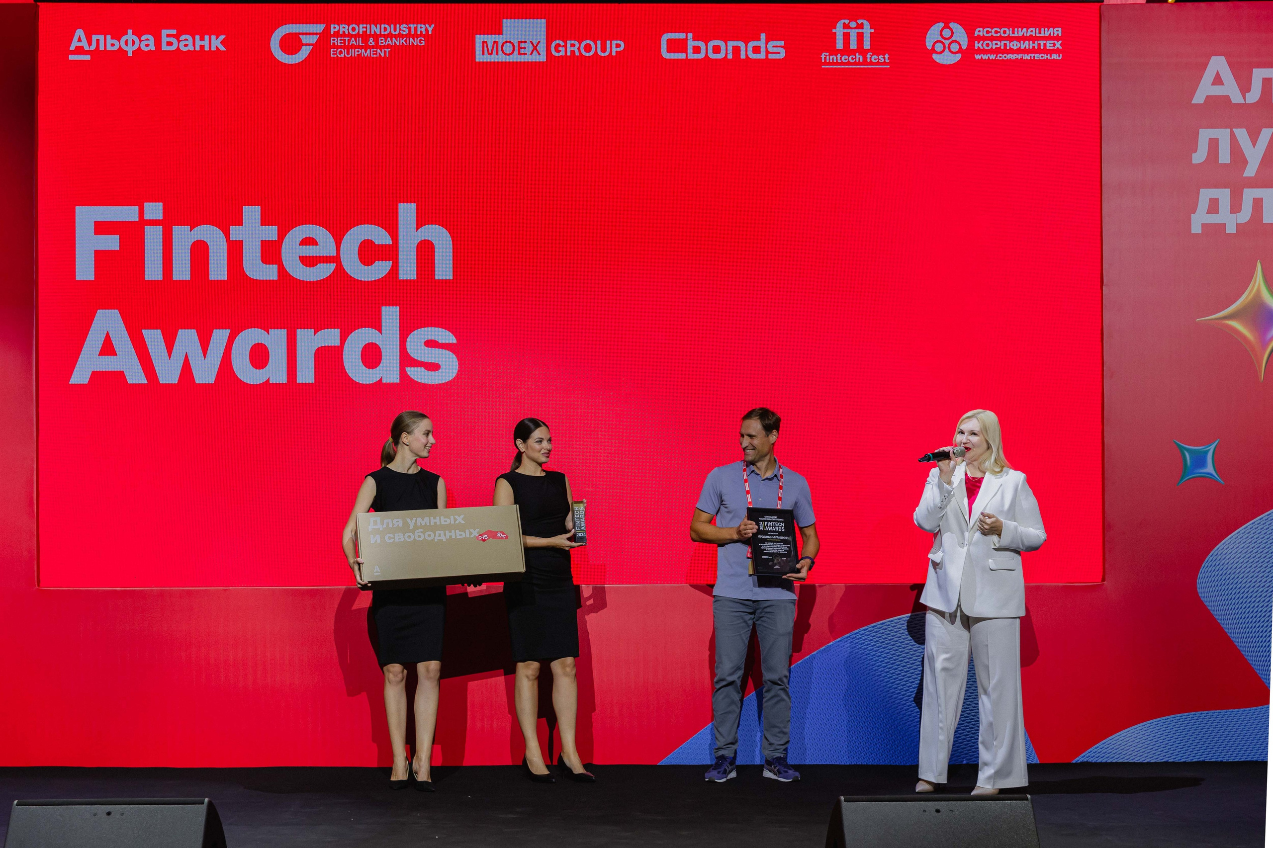 Альфа. Главная