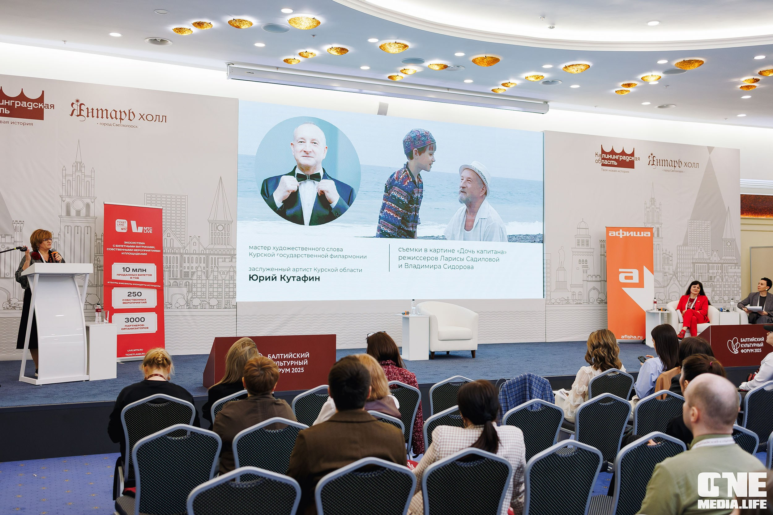Балтийский Культурный Форум. День 2. One Media Life: фоторепортажи, фотоотчеты с мероприятий и заведений