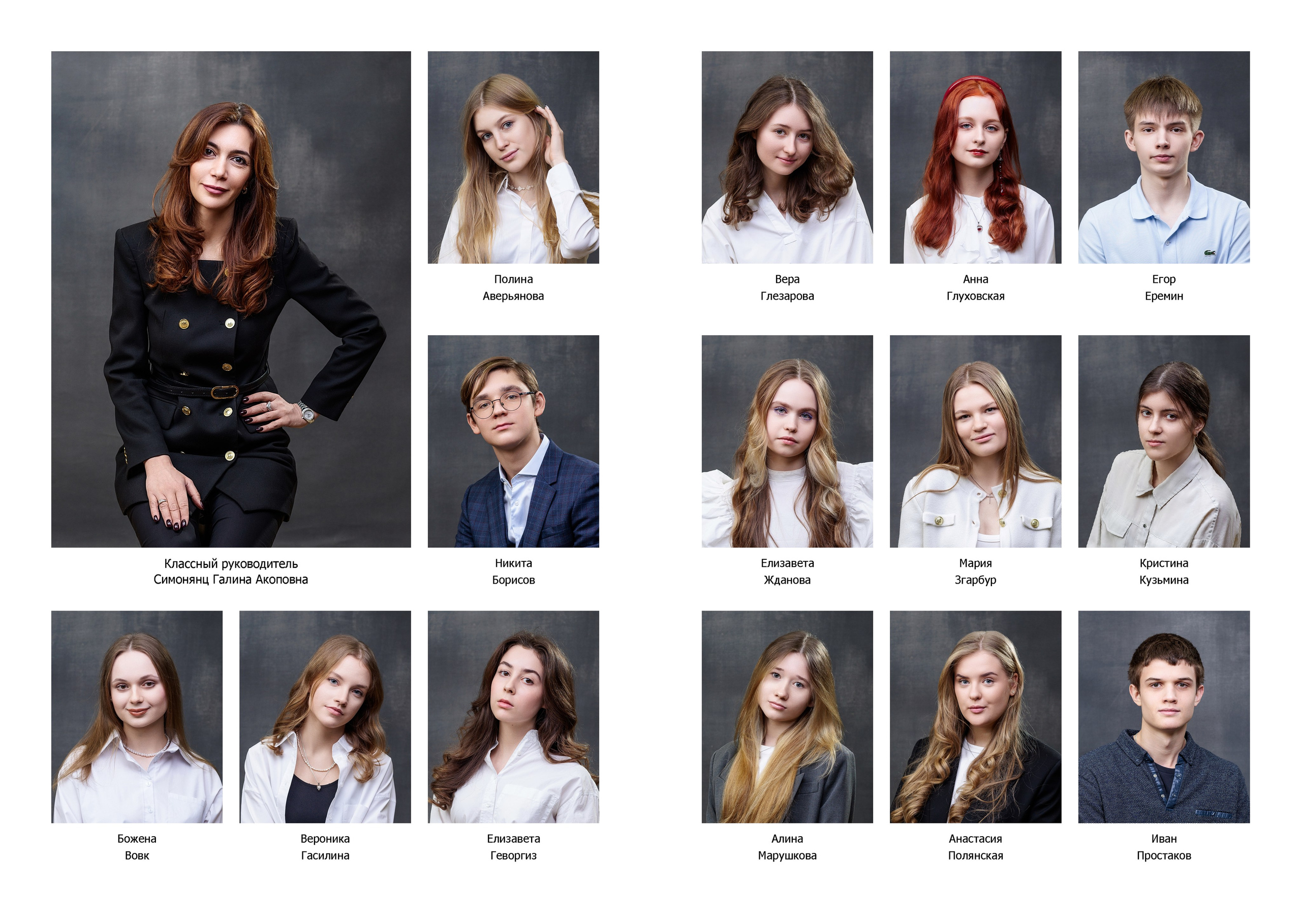 ОДИНЦОВО 11-й класс (общий альбом класса). Выпускные альбомы, школьные фотографии, детский сад, Москва и Московская область