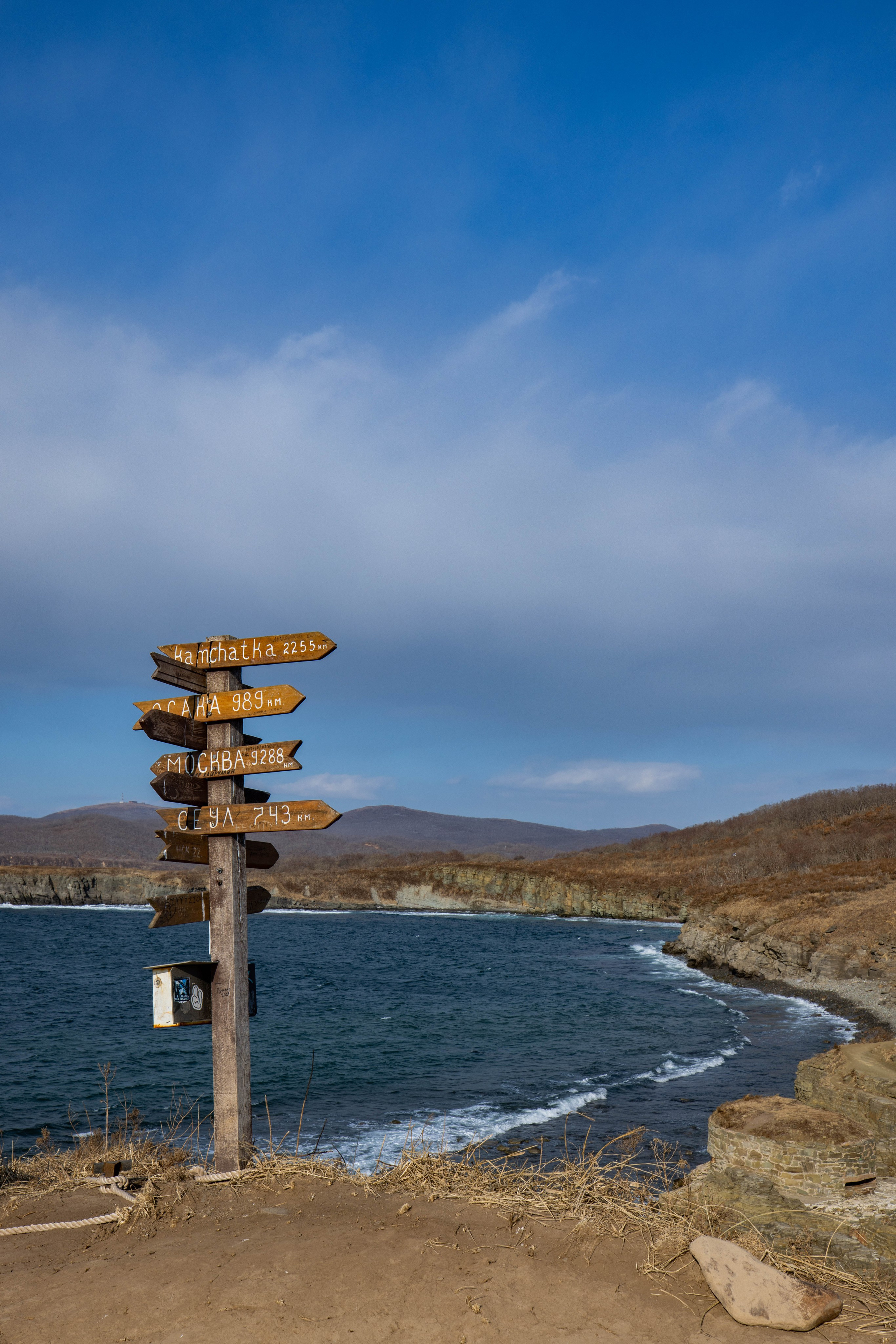 Мыс Тобизина. Турист оптимист