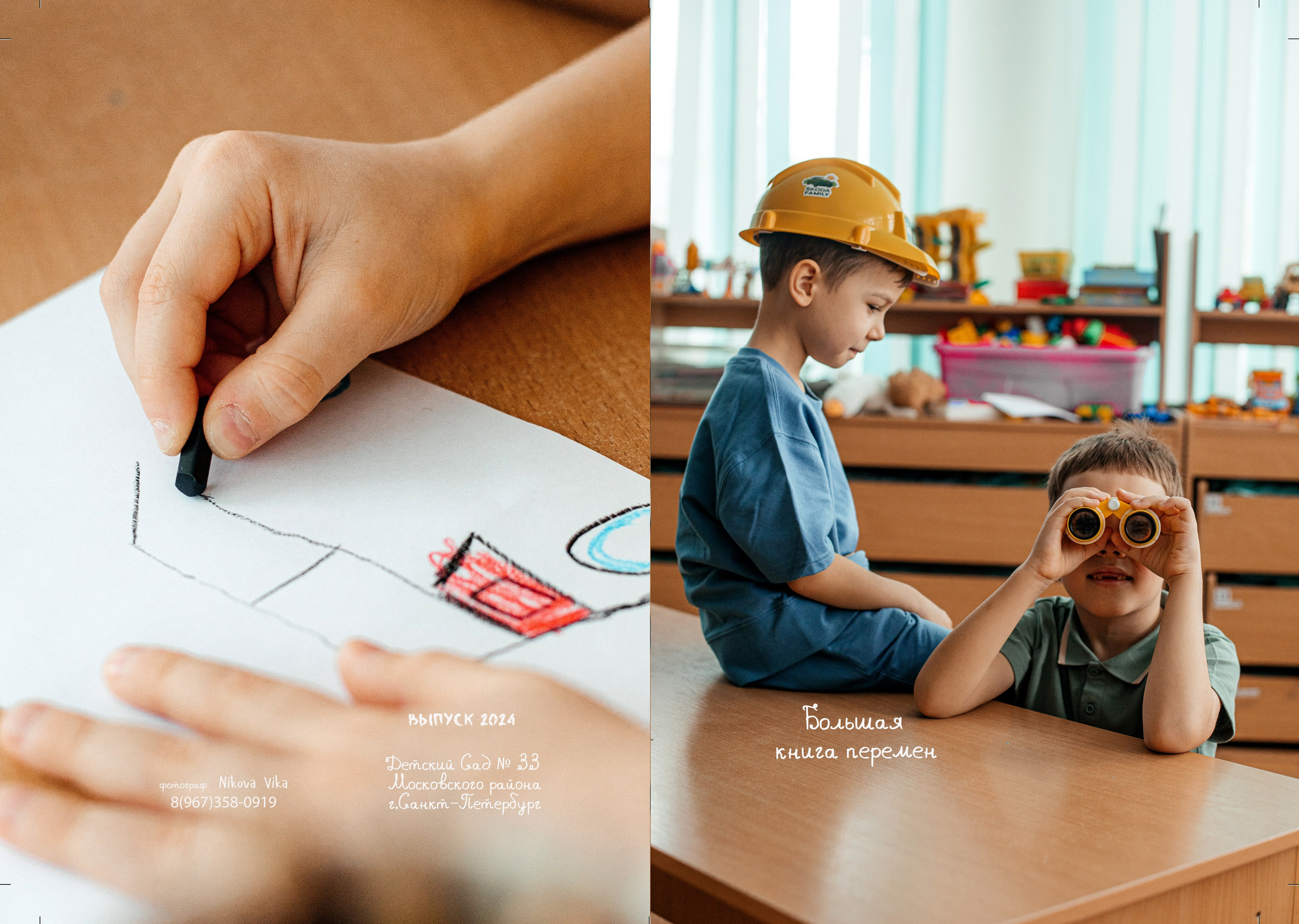 Альбом Life. Детский и семейный фотограф в Санкт-Петербурге и области Никова Вика