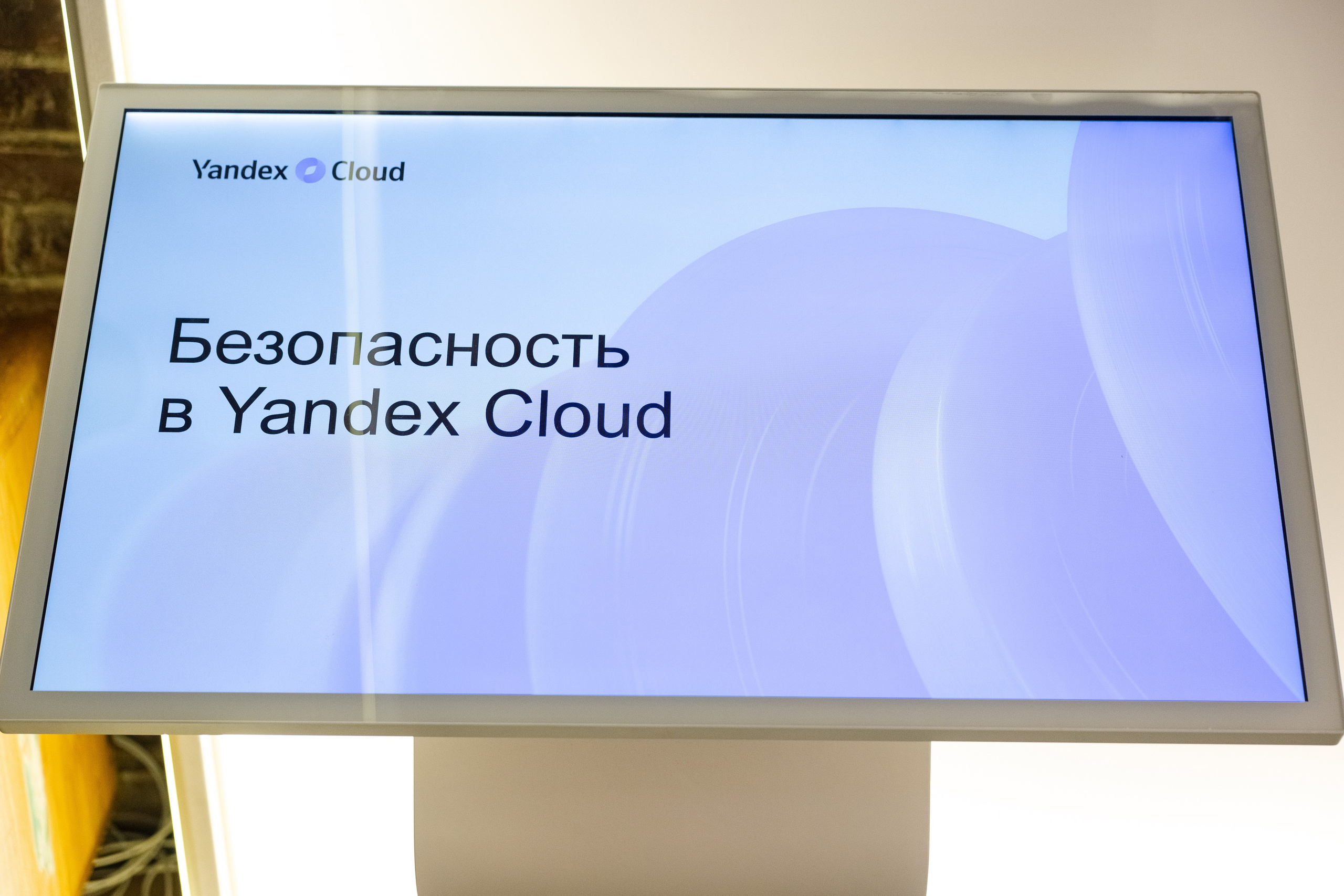 Cloud Security Day. Свадебный репортажный фотограф в Москве