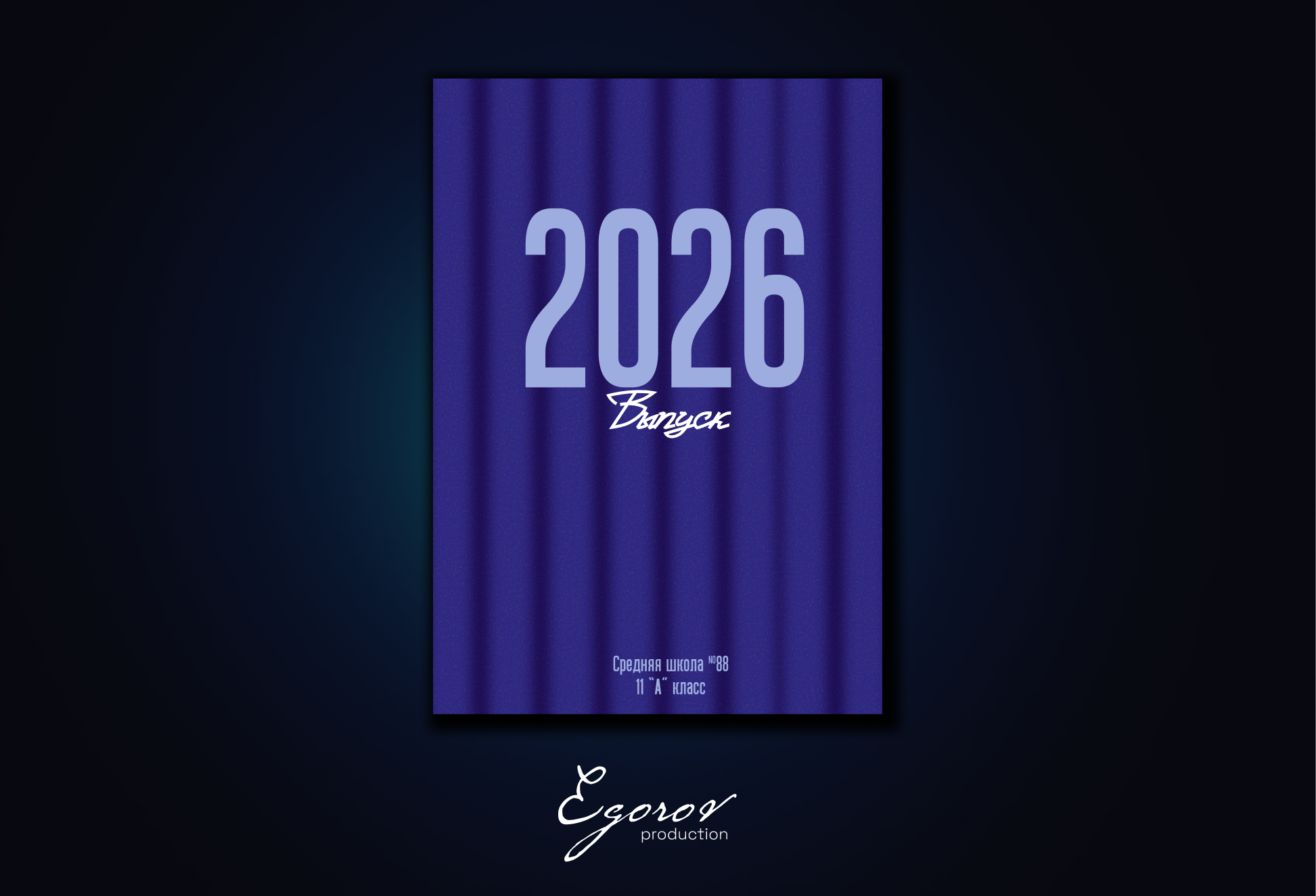 ВЫПУСКНЫЕ АЛЬБОМЫ