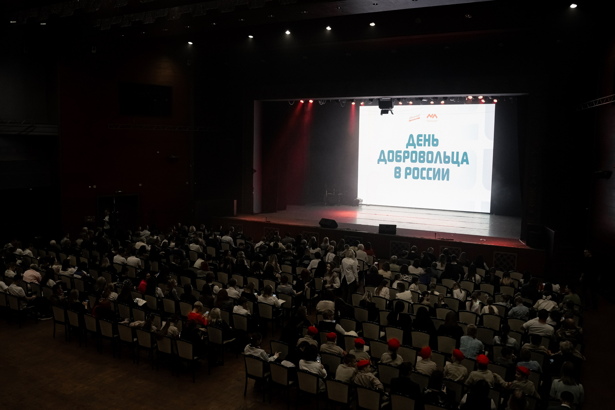 День волонтёра, декабрь²⁰²⁵. Репортажный фотограф в Челябинске Анастасия Хмарук