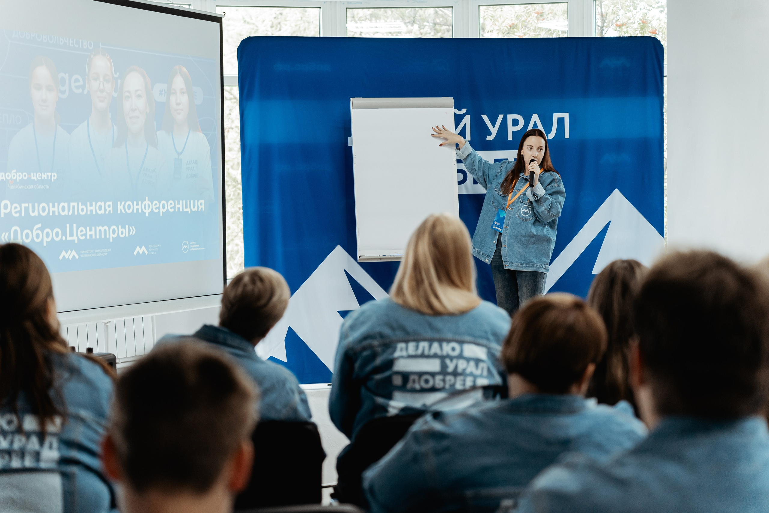 II Региональная конференция «Добро.Центры», август²⁰²⁵. Репортажный фотограф в Челябинске Анастасия Хмарук