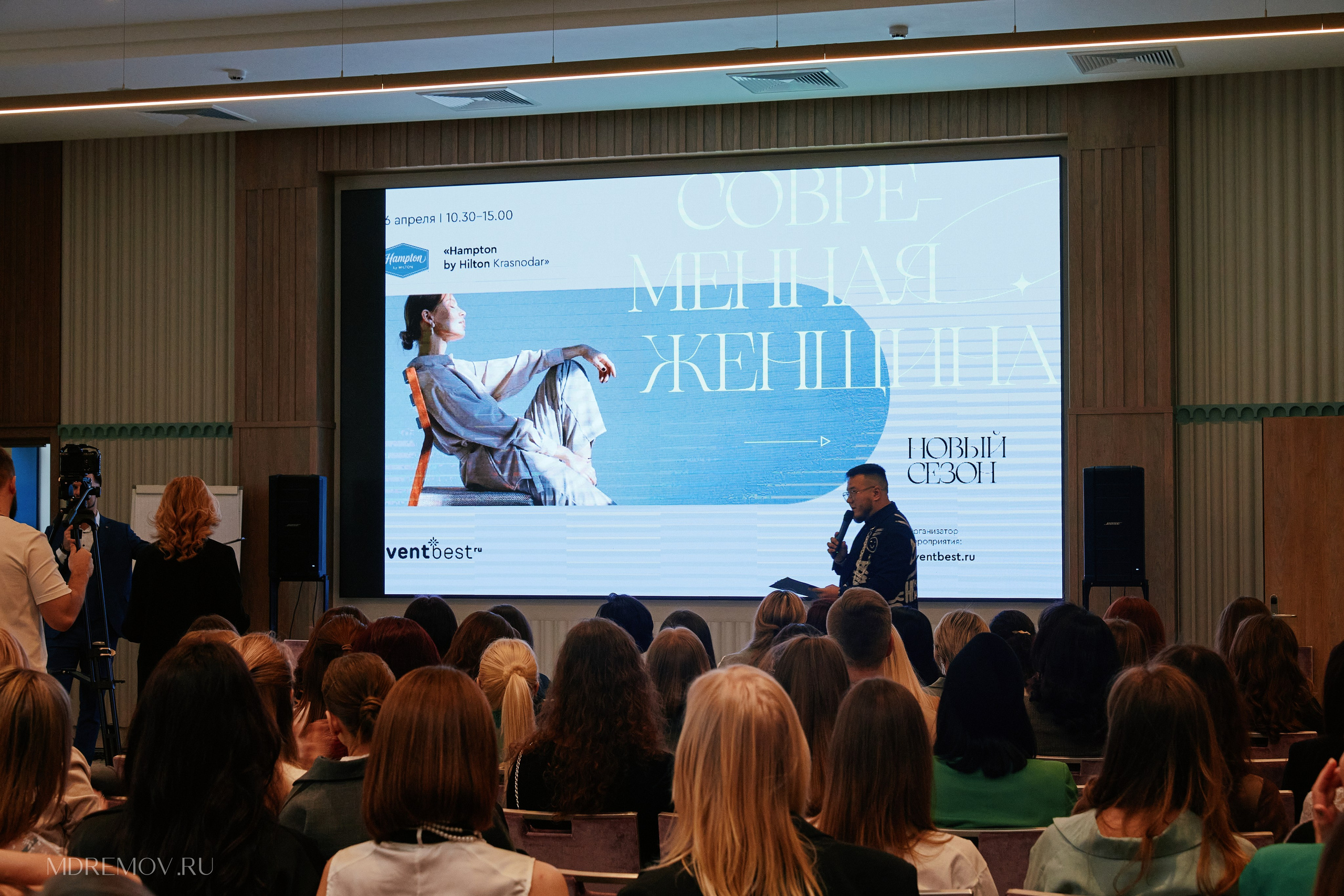 Форум Современная женщина в Hilton от EVENTBEST.RU 06.04. Свадебный репортажный фотограф краснодар максим дремов дрёмов фотосессия студия цена