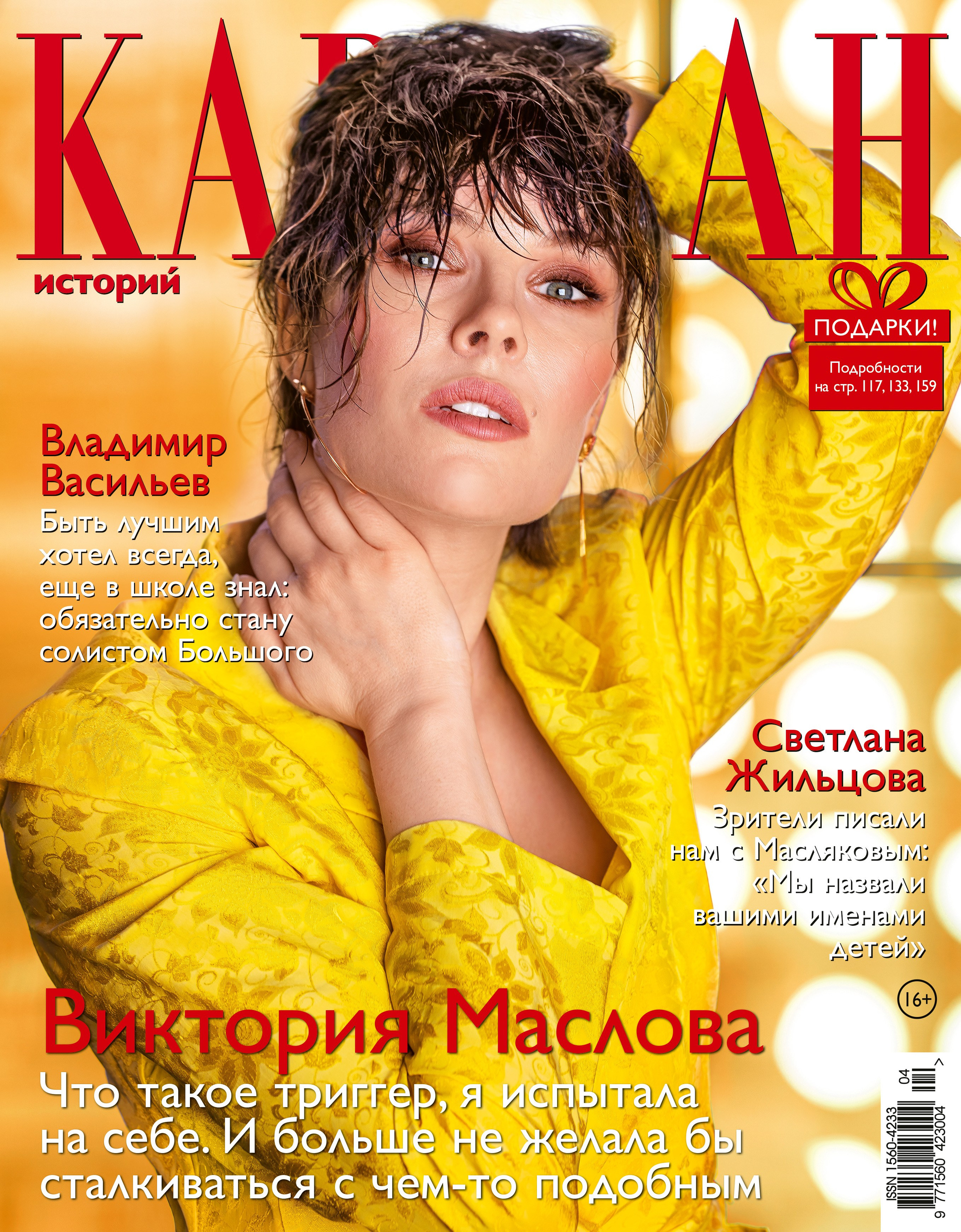 Мои работы у клиентов. Сергей Гаврилов, фотограф