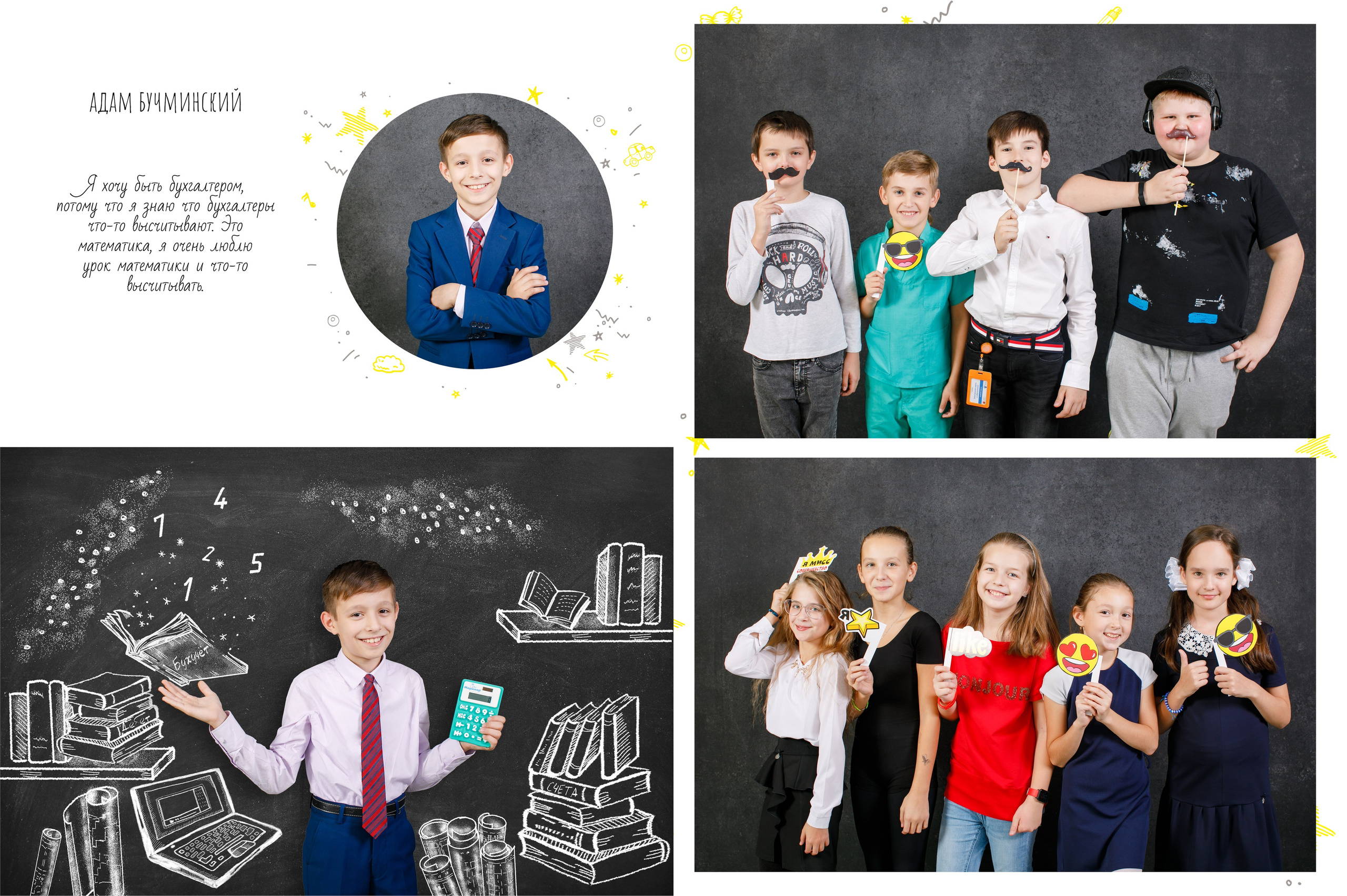 Дизайн «Мечтатели». Школьные альбомы, Семейные съемки, Портреты, Фотограф Елена Кузнецова