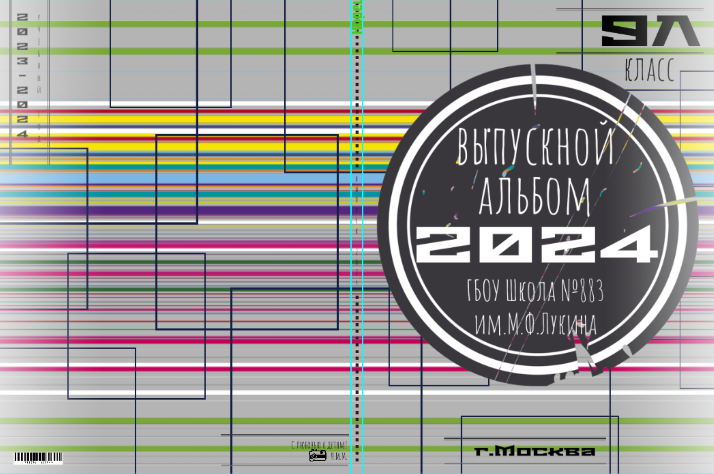 Макеты в разработке. Школьные выпускные альбомы в Москве Марина Николаева