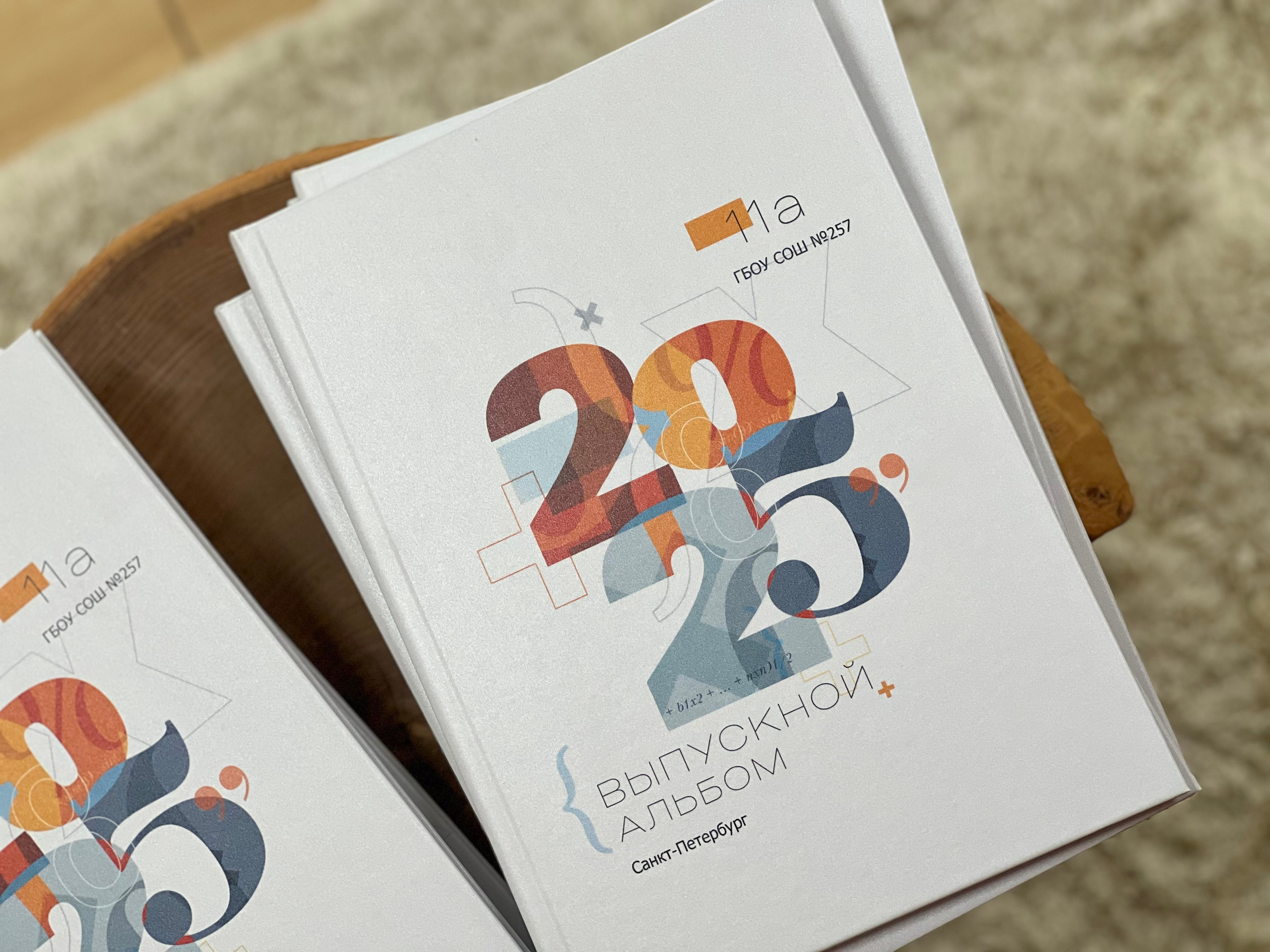 Выпускной альбом «Математика». Выпускные альбомы для школы и детского сада в СПб и ЛО