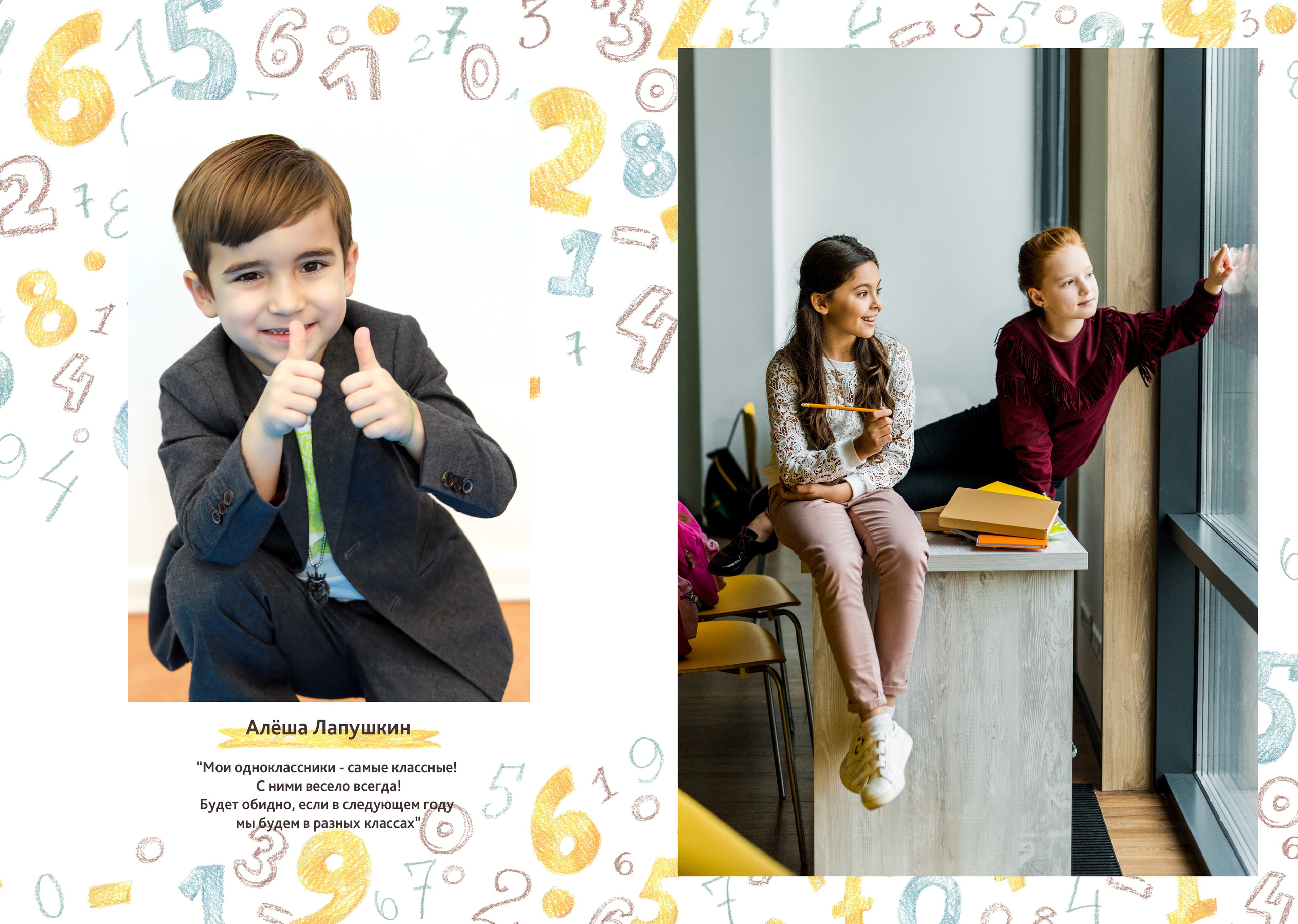 Фотокнига для выпускника начальной школы. Детский, школьный и семейный фотограф Инесса Никитина