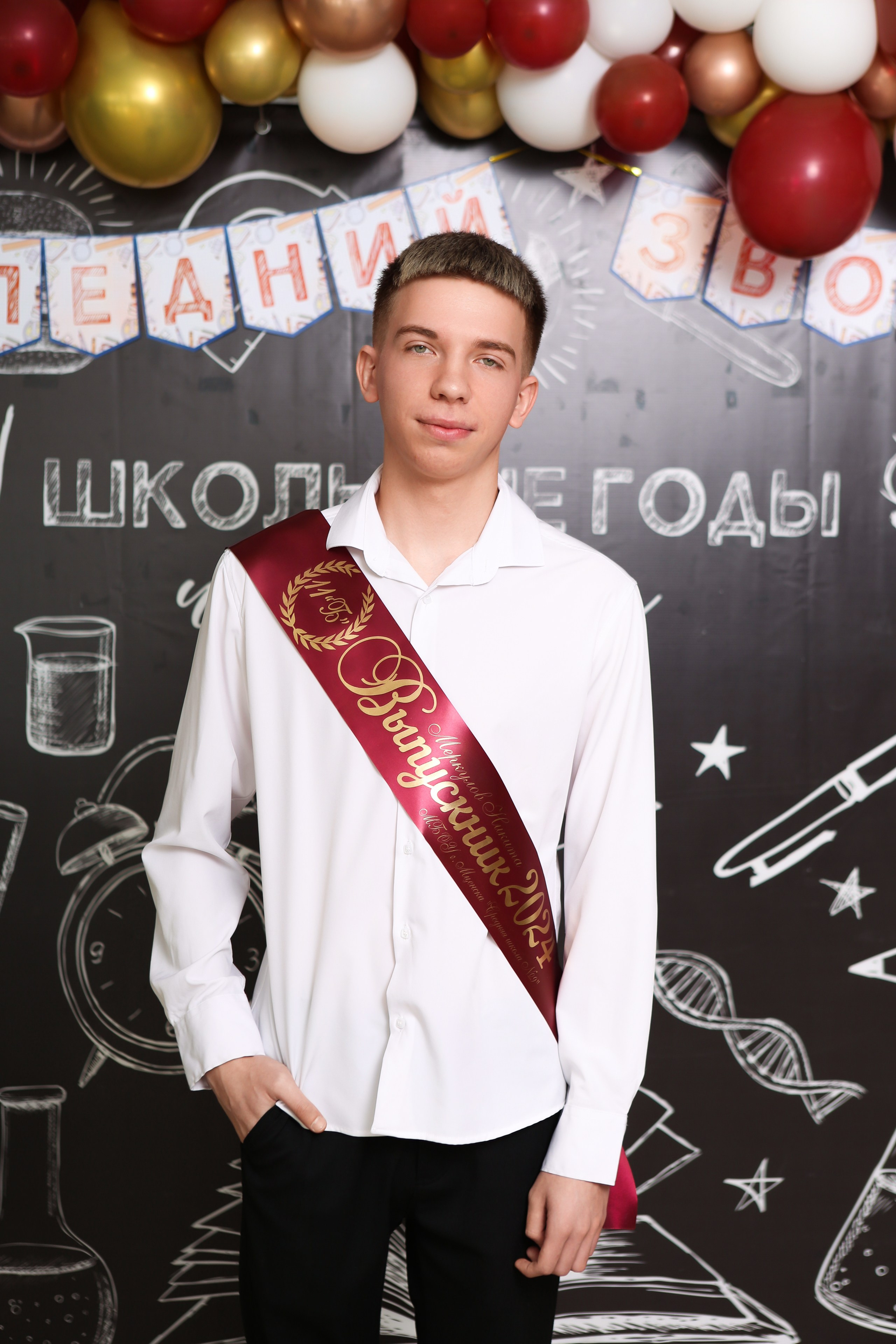 ФОТОСЕССИЯ С РОДИТЕЛЯМИ «ПОСЛЕДНИЙ ЗВОНОК» 2024 г. 9 ШКОЛА г. МЦЕНСК. ТВОЙ АЛЬБОМ / ТВОИ ПРАВИЛА