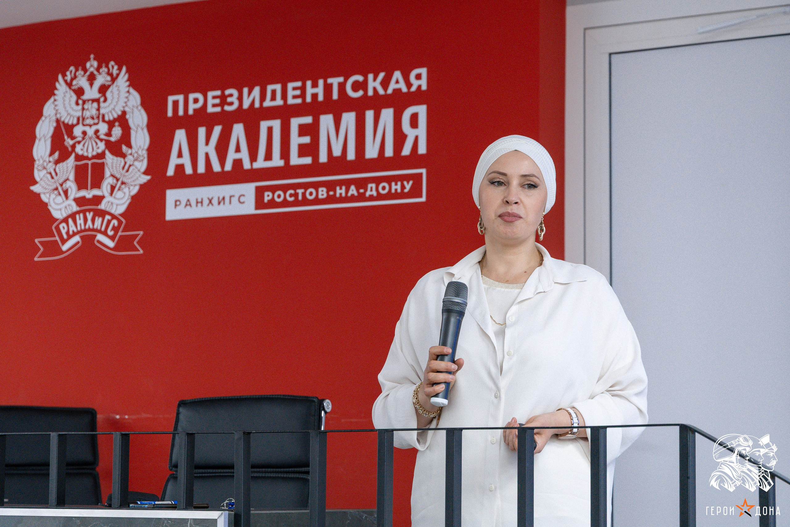 «Герои Дона» региональное продолжение президентского проекта «Время героев». Анна Рышкевич