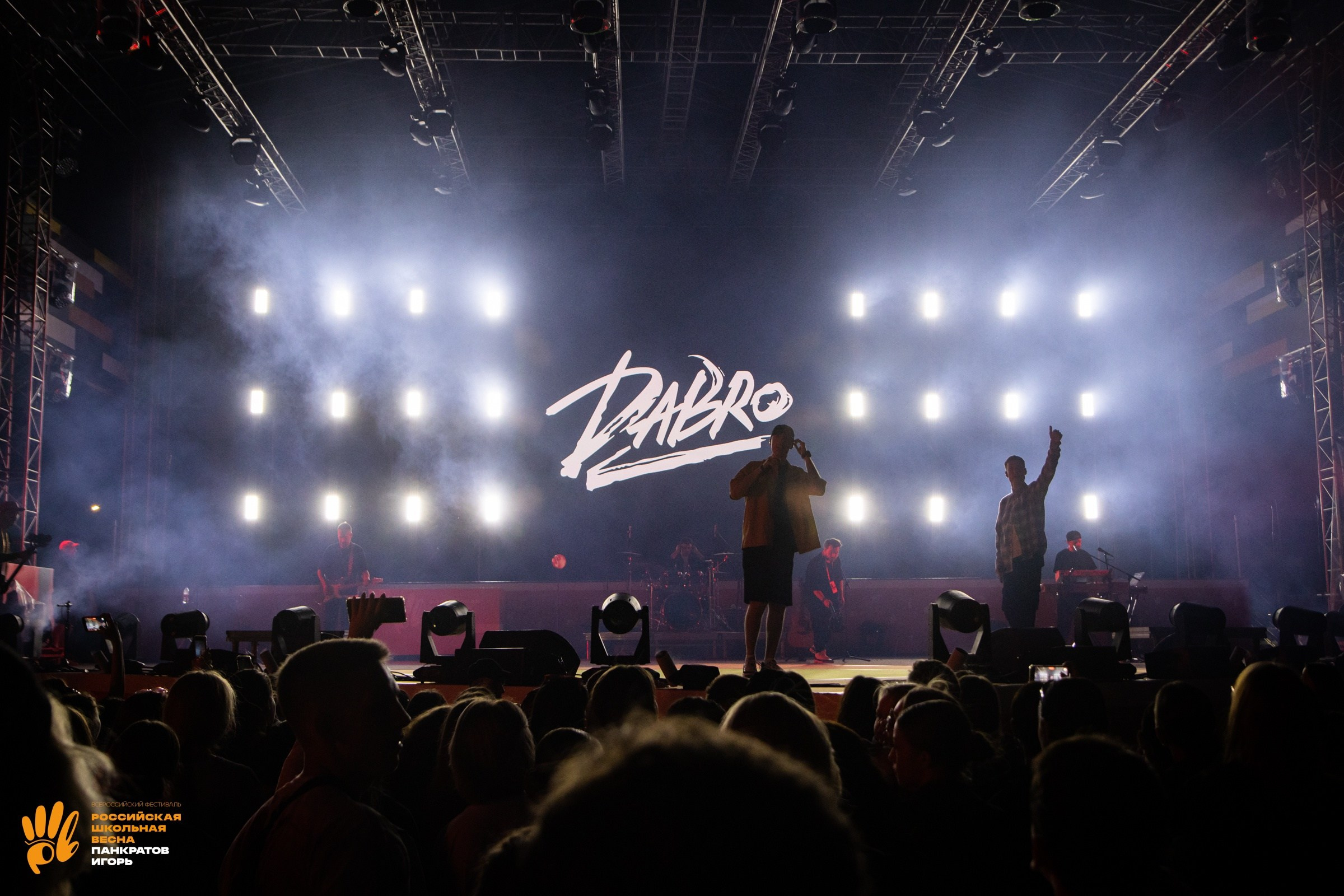 Концерт группы Dabro | 03.06.23. Игорь Панкратов | Фотограф Ставрополь