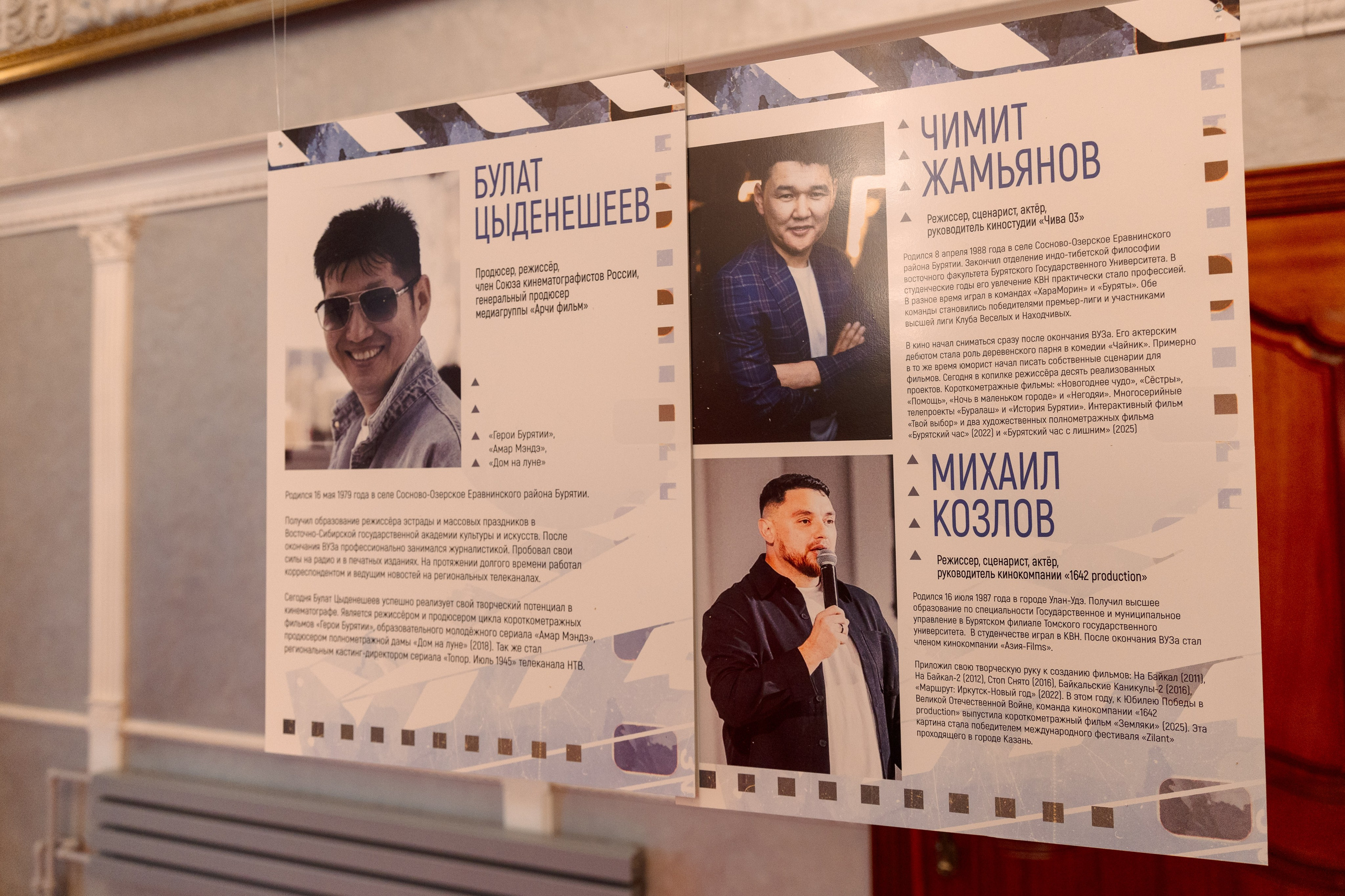 II Дальневосточная Кинопремия. Свадебный и семейный фотограф в Улан-Удэ