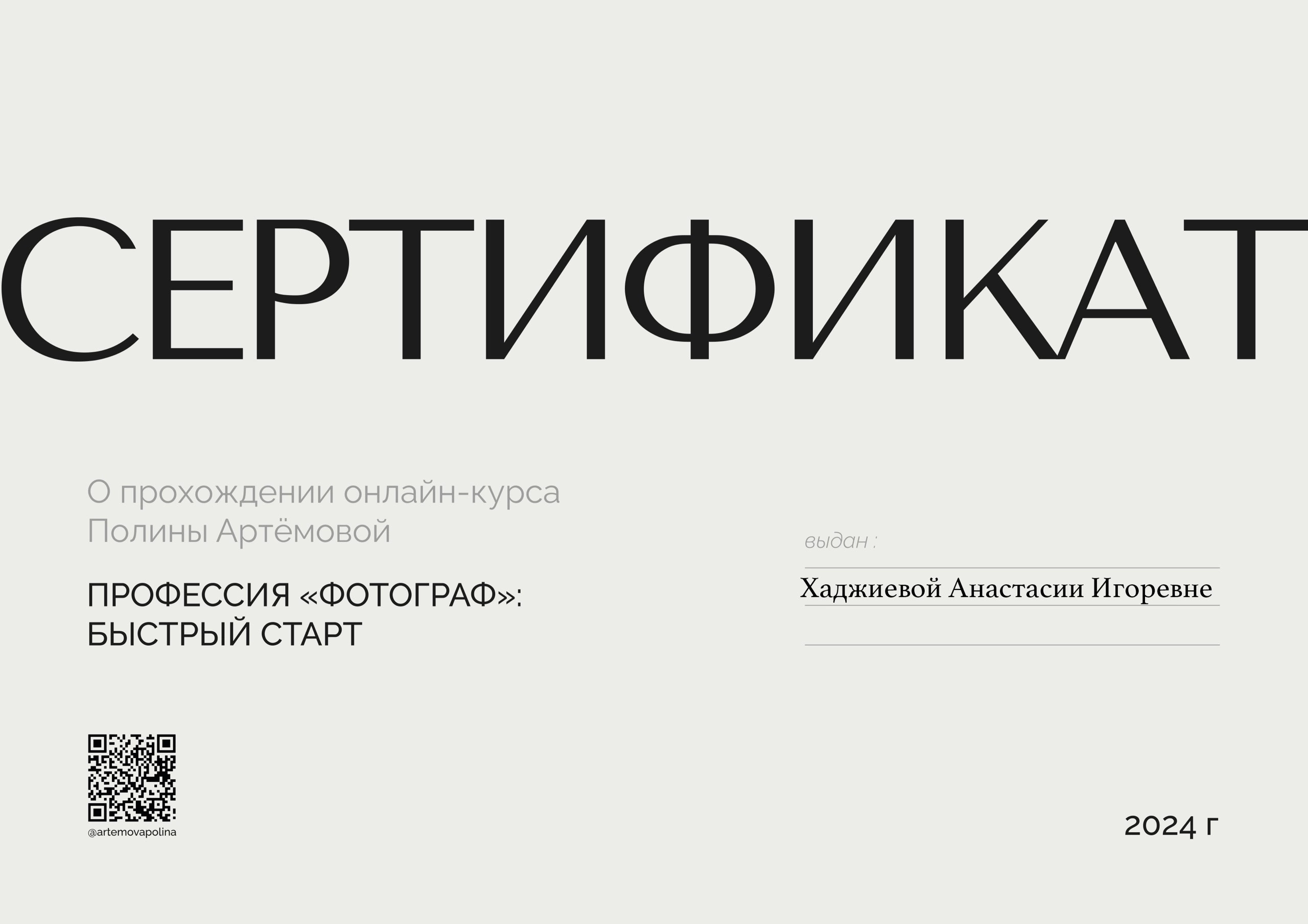 Обучение и достижения. Анастасия, Фотограф женского портрета и беременности в стиле vogue