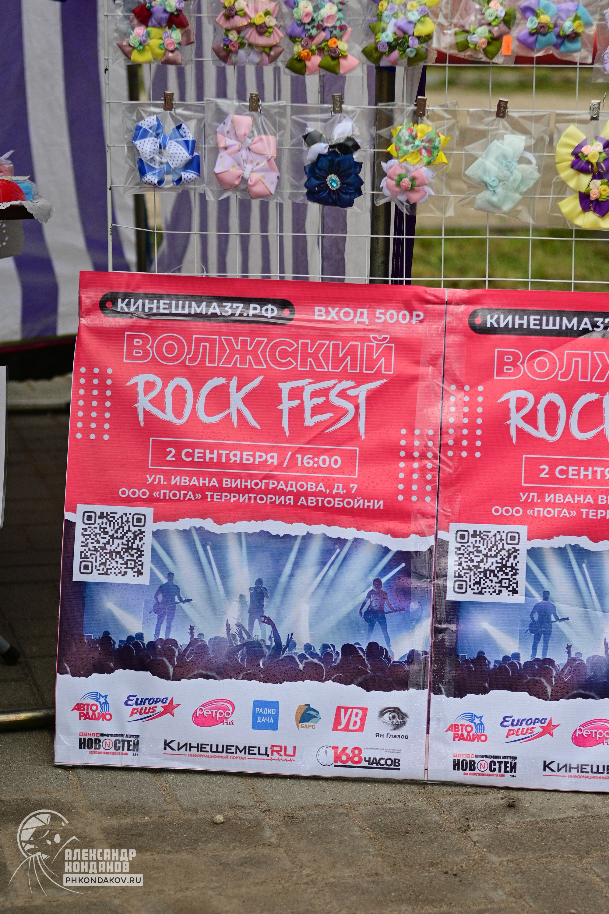 Съемка дня города Заволжск. Фотограф в Иваново: Каталожная съемка одежды и постельного белья, Wildberries