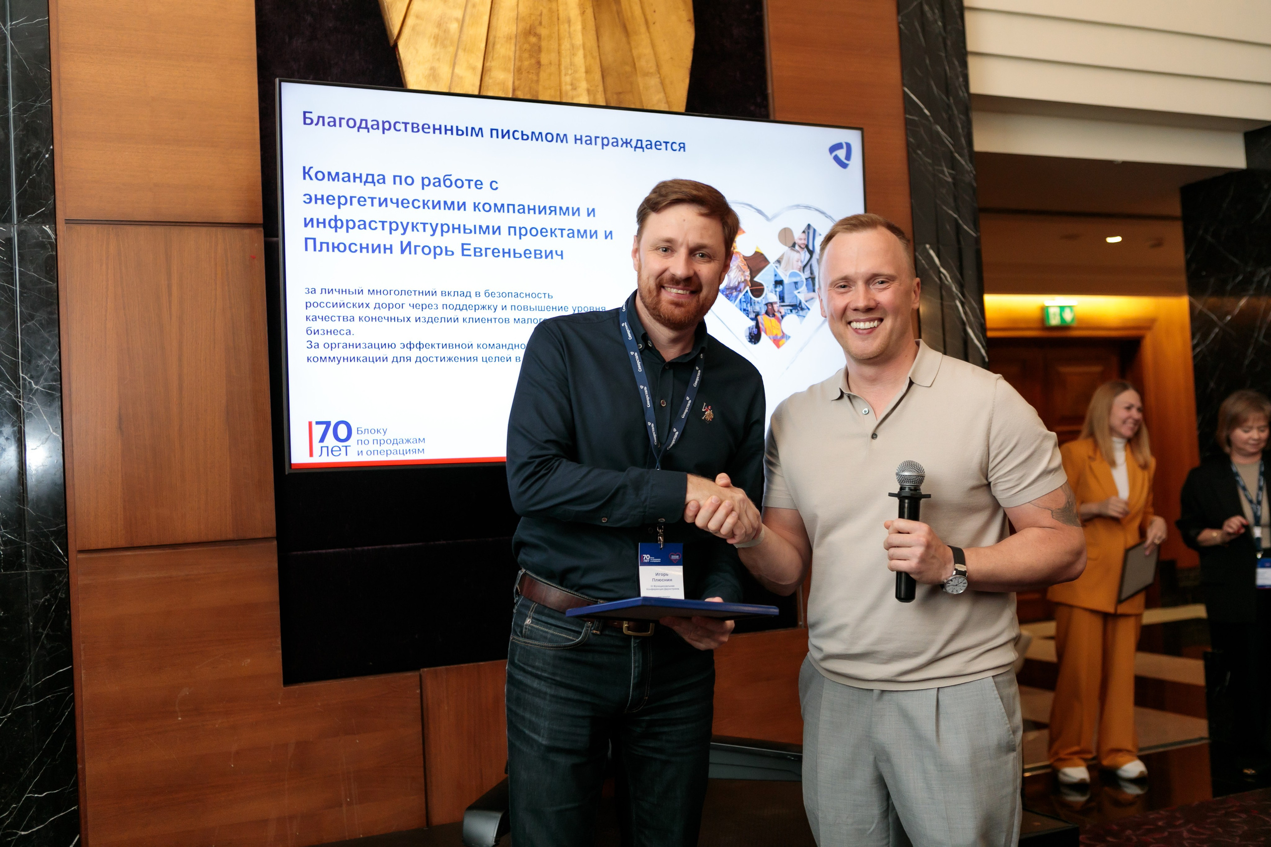 Конференции | Деловой репортаж. Брук Артём