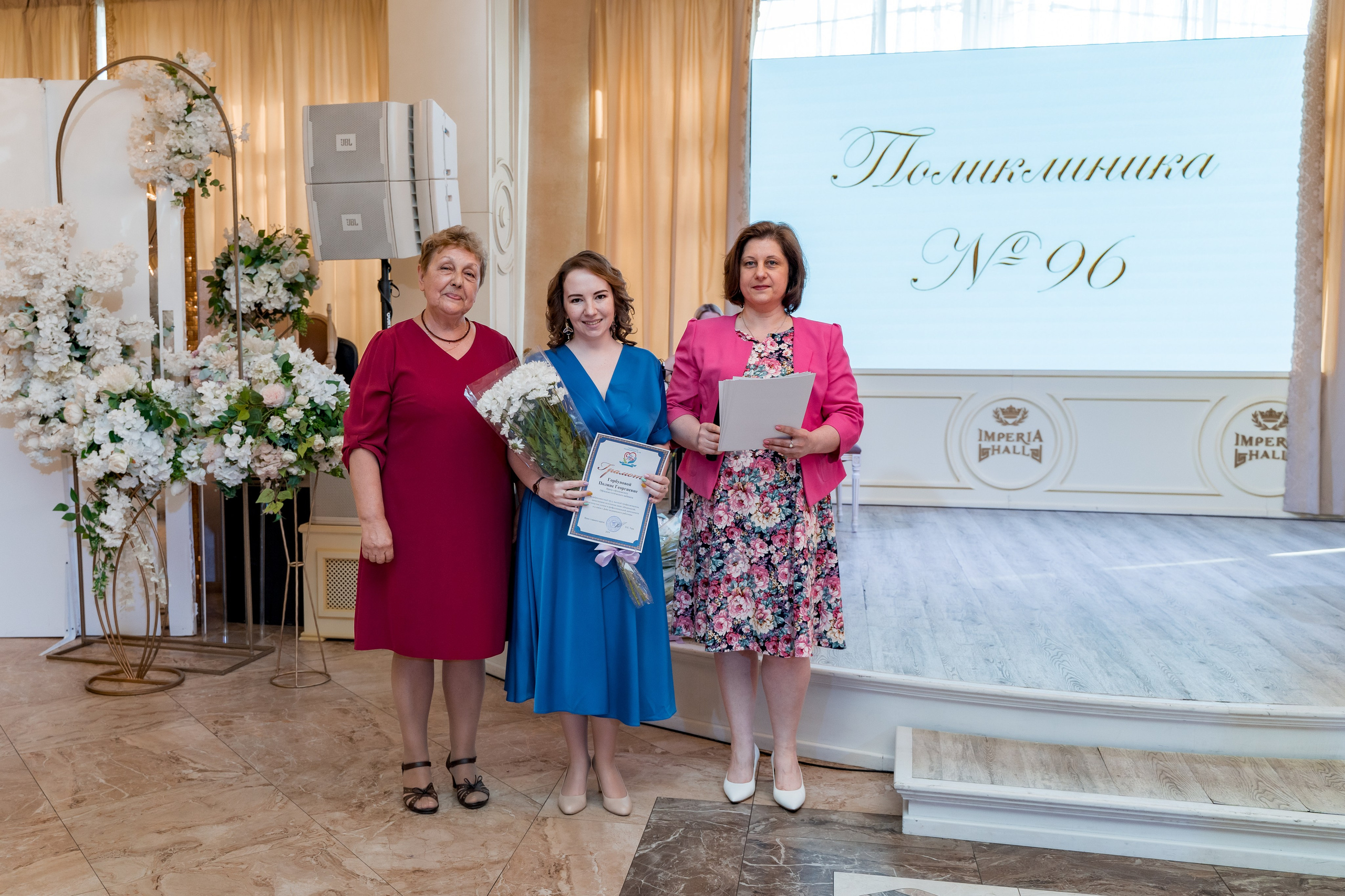 Корпоратив