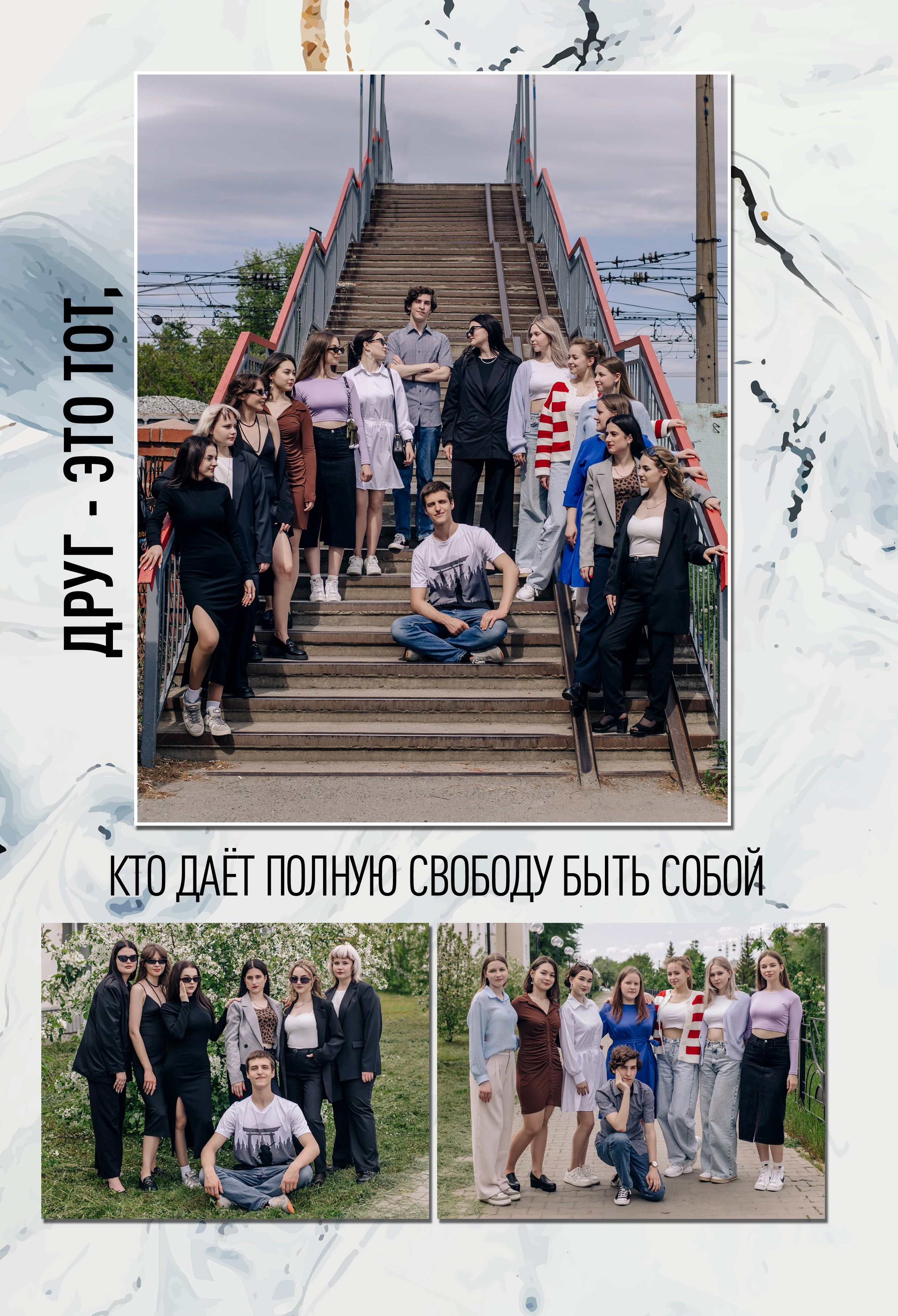 7 школа 11 Б — 2024 г. Фотограф — МАРИЯ МЕДВЕДЕВА