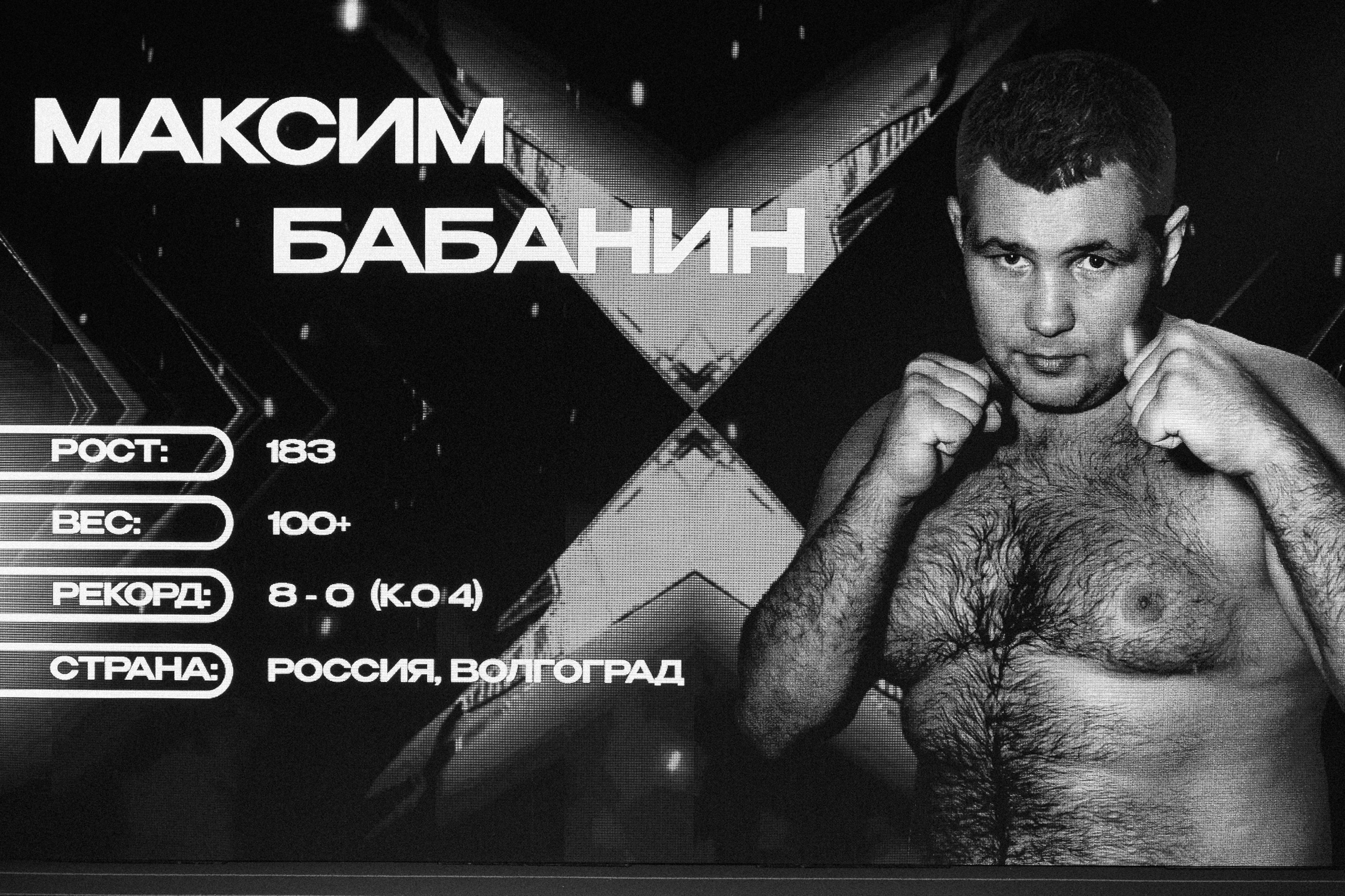 VipFighters vs SFC. Фотограф в Волгограде Марина Черных