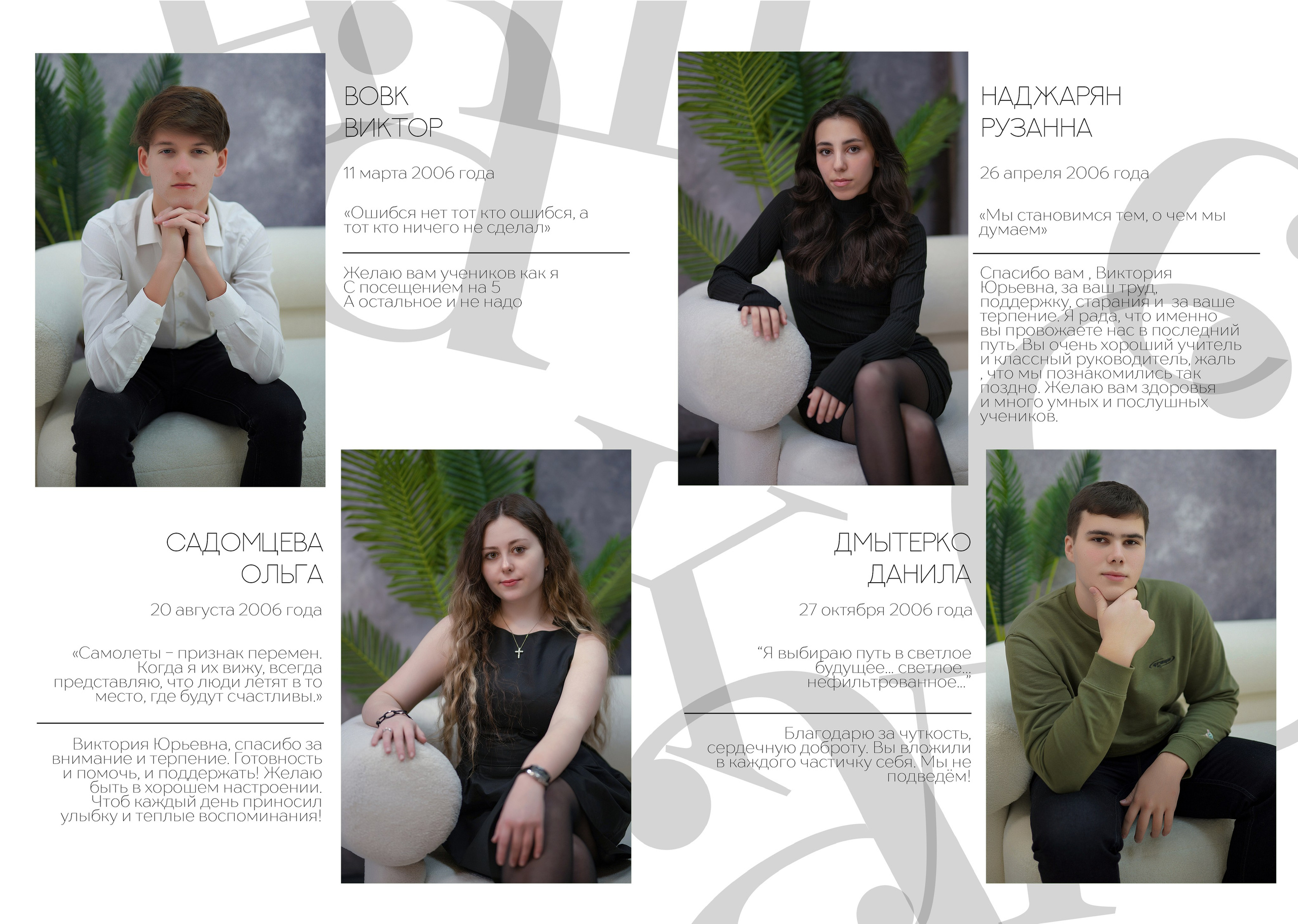 Альбом для учителя 11 «И» класс, лицей № 3. Фабрика выпускных альбомов