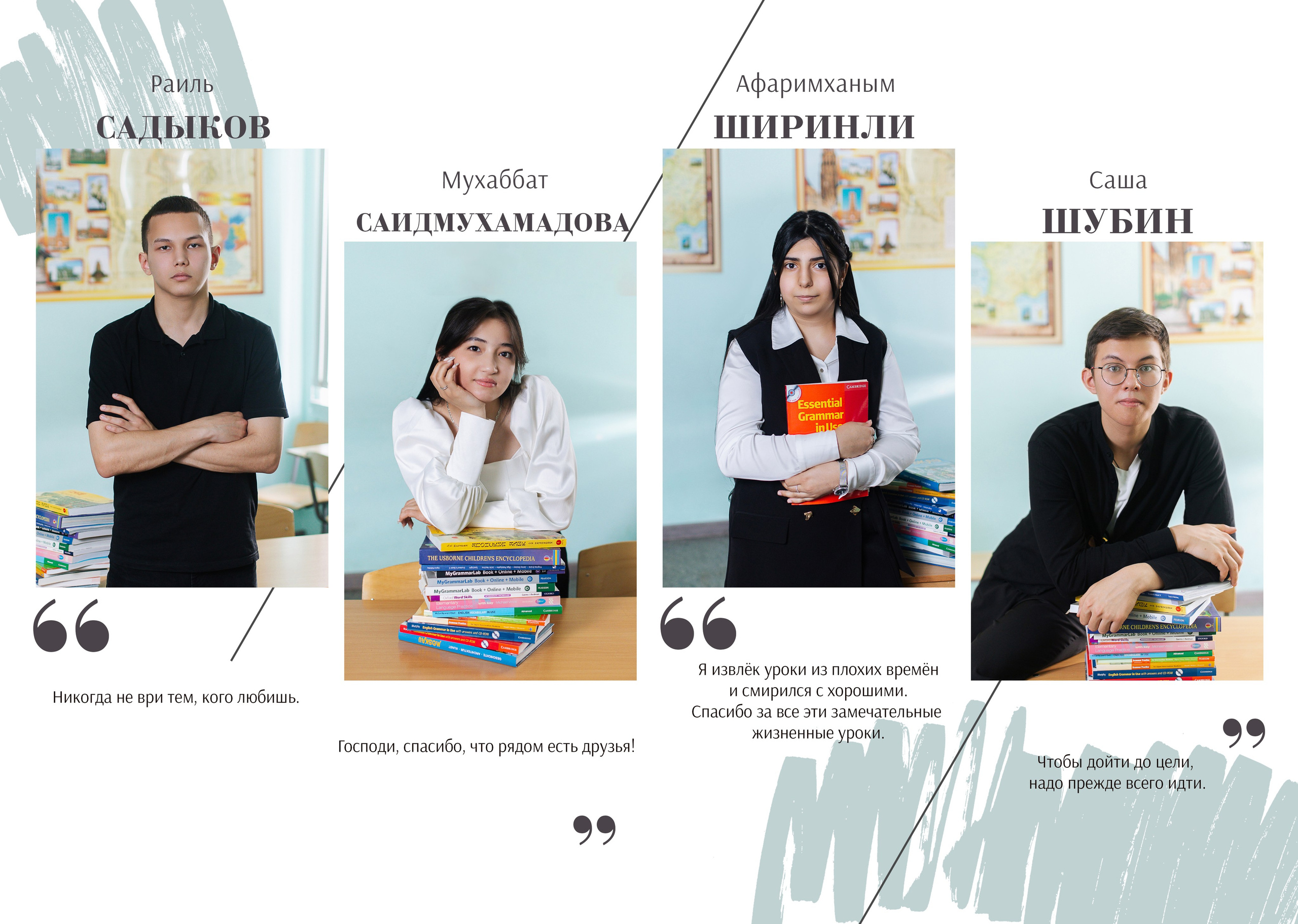 9 класс. Фотограф Шелудкова Яна, город Тюмень