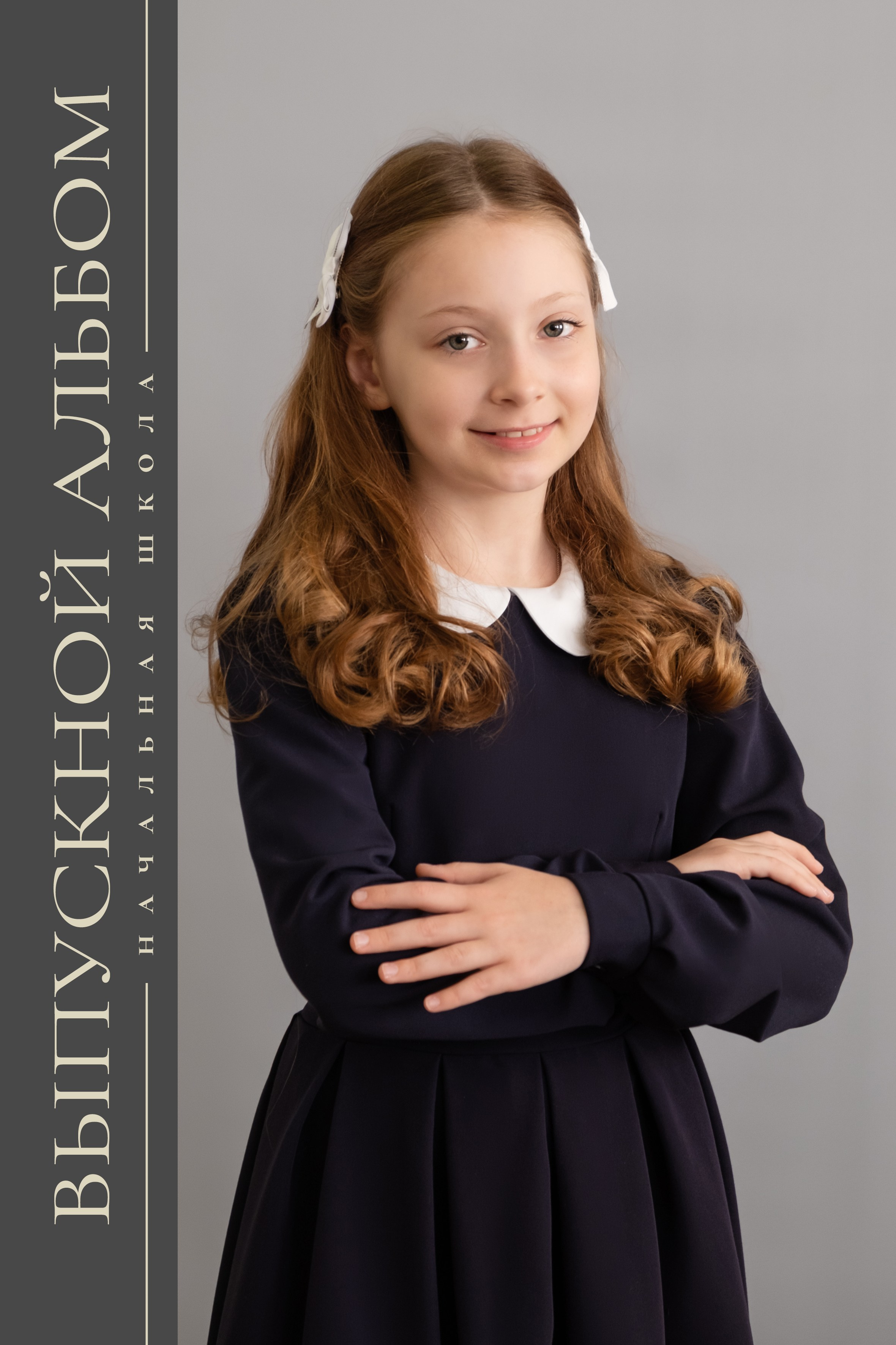 Обложки для альбомов. С портретом ребёнка. Семейный и детский фотограф в г. Севастополь Екатерина Солдатова