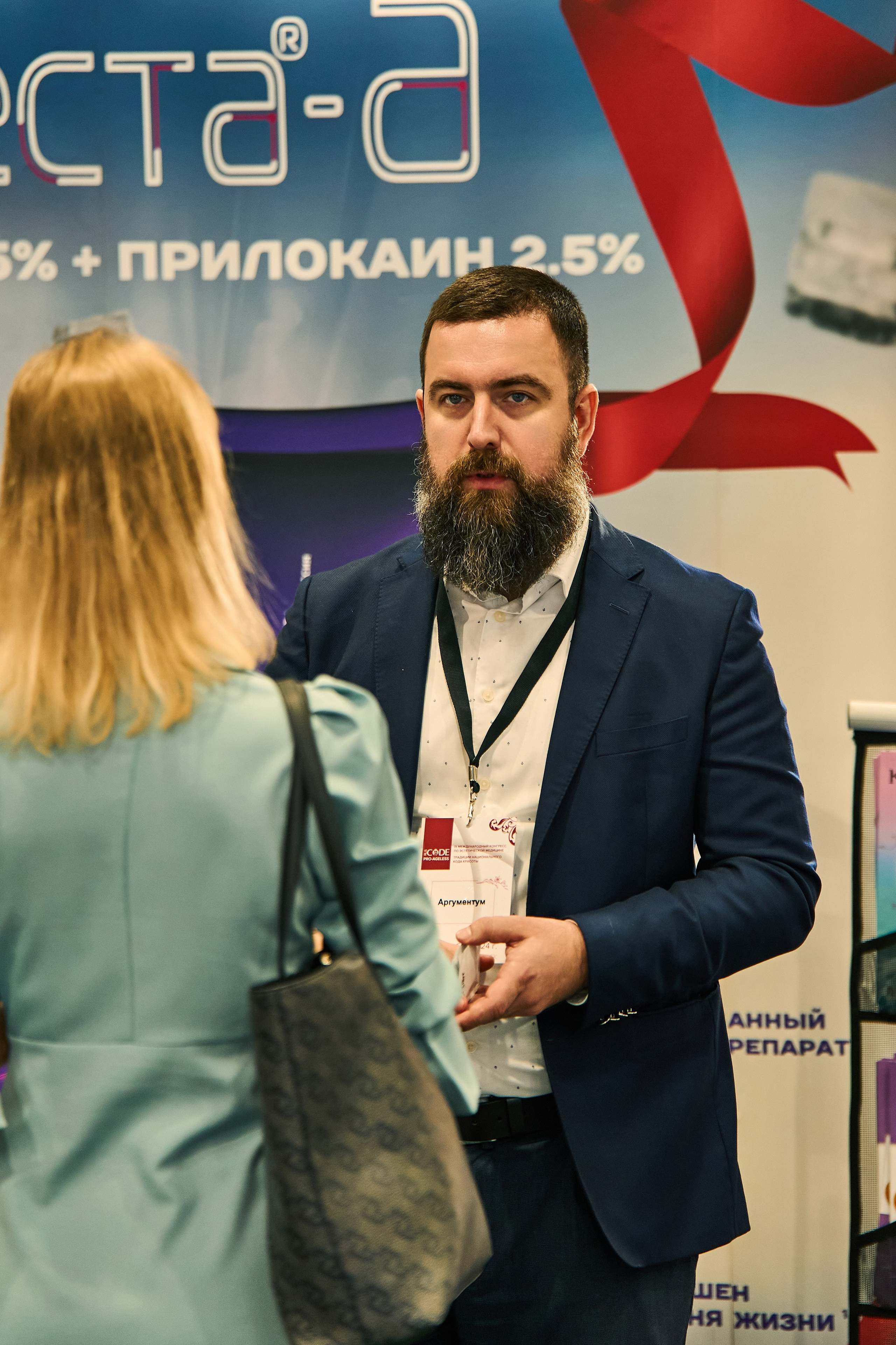 СТЕНДИСТЫ. PRO-AGELESS