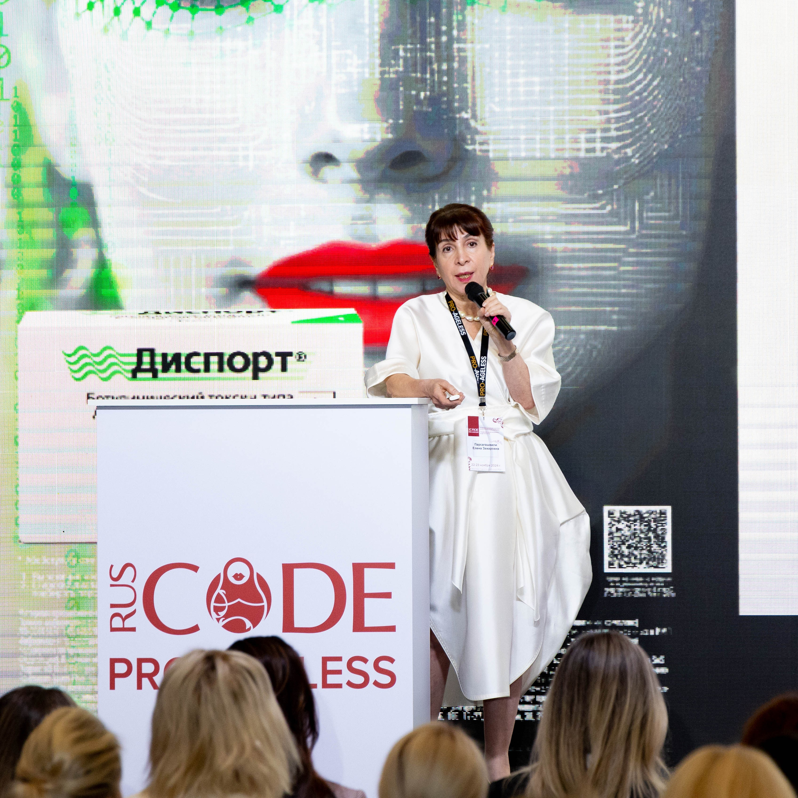 СПИКЕРЫ. PRO-AGELESS