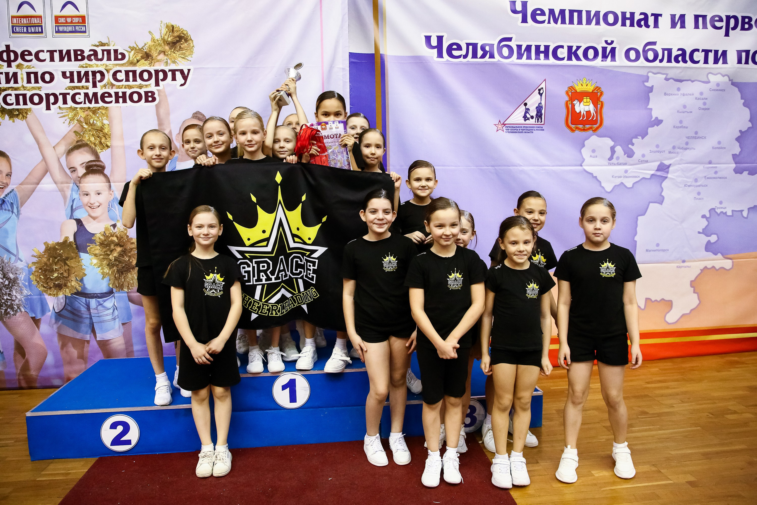 ЧЕМПИОНАТ И ПЕРВЕНСТВО ЧЕЛЯБИНСКОЙ ОБЛАСТИ ПО ЧИР СПОРТУ — 2023 г